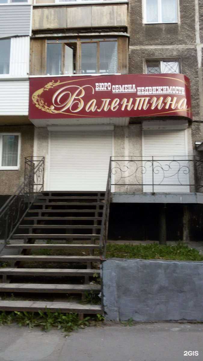 Отзывы на компанию Валентина в Перми c фото