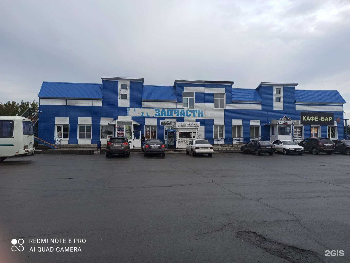 Отзывы на компанию Магазин автозапчастей в г. Заринск c фото