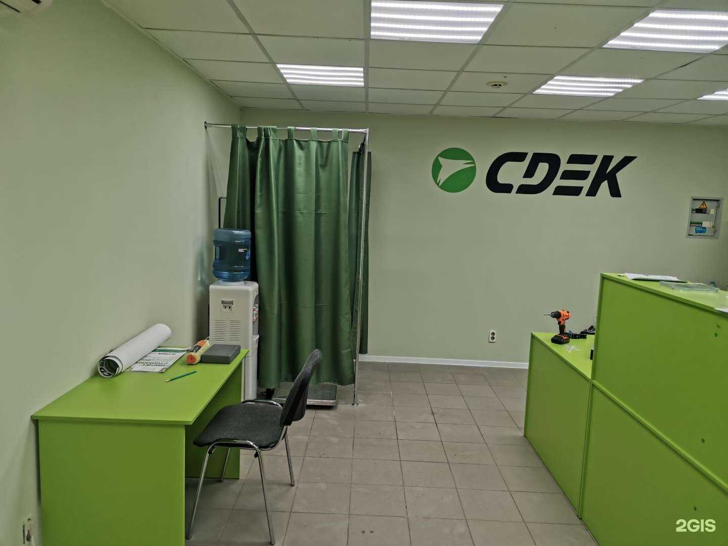 Отзывы на компанию СДЭК в Воронеже c фото