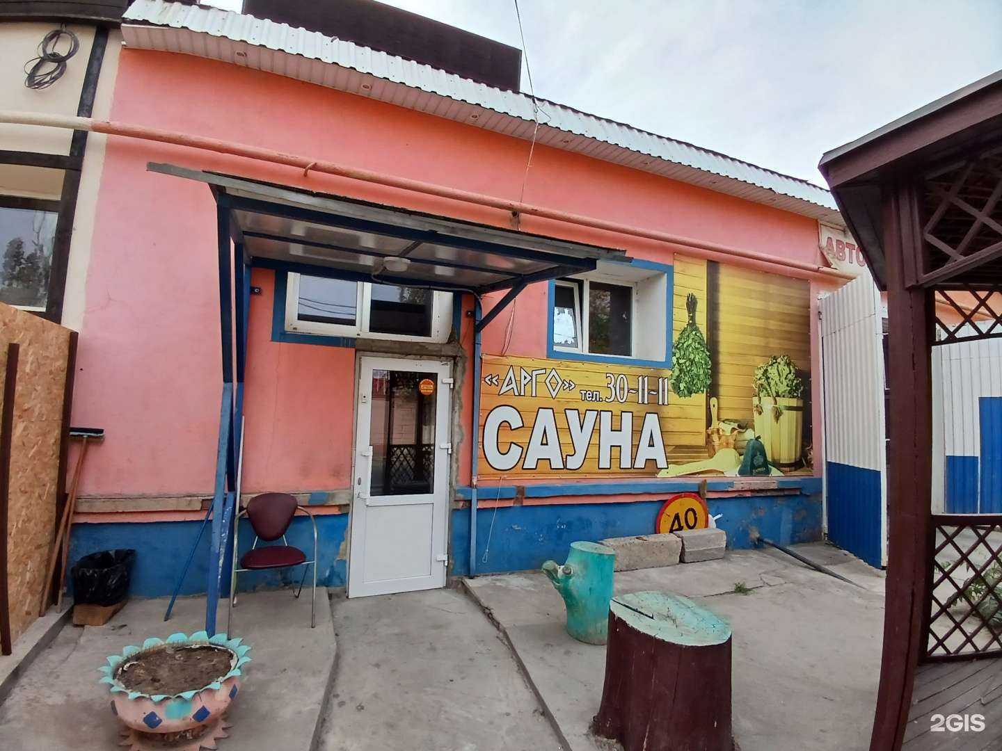 Отзывы на компанию Арго в Астрахани c фото