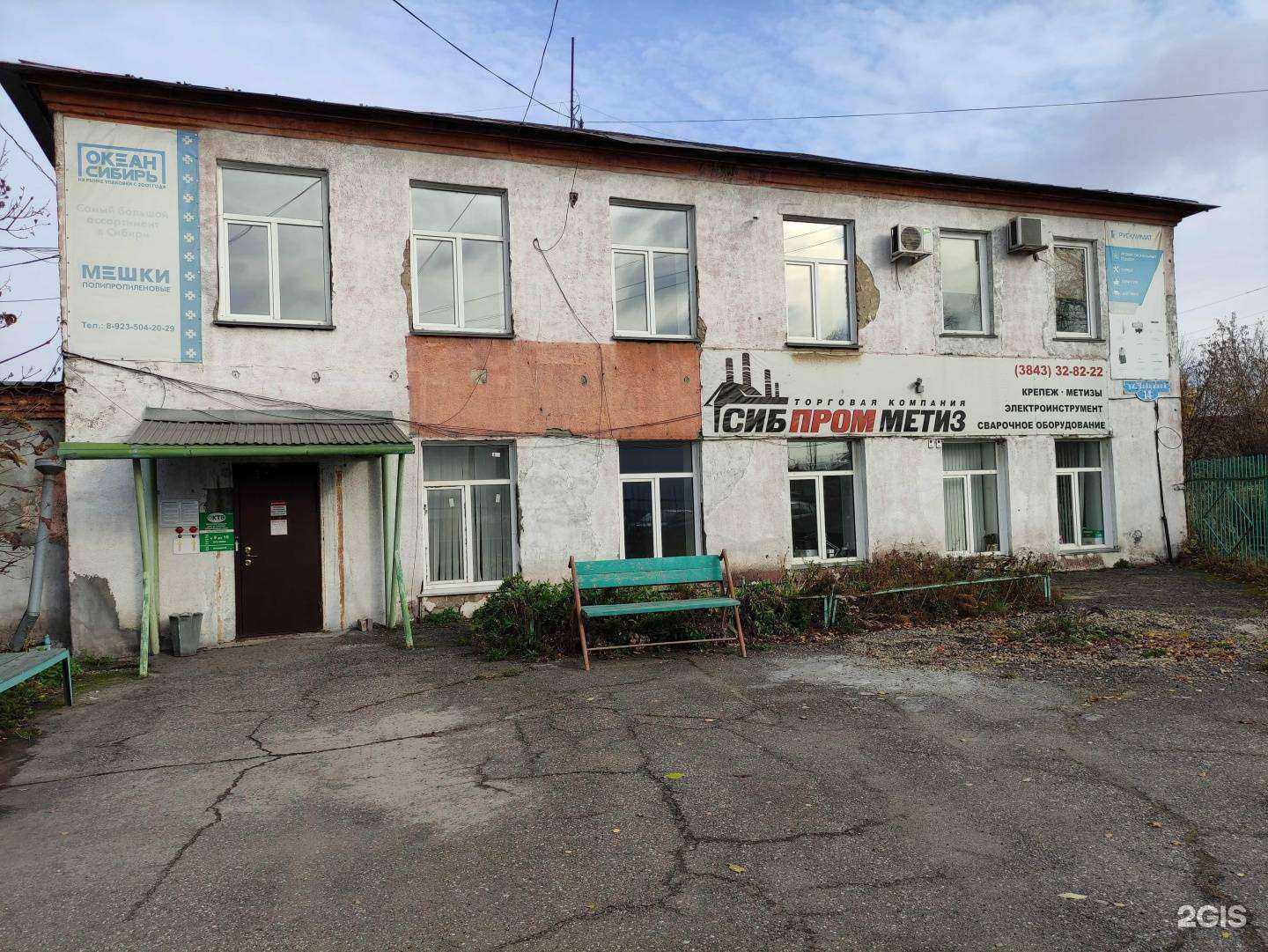 Отзывы на компанию Апельсин-НК в Новокузнецке c фото - фотография 2 из 2