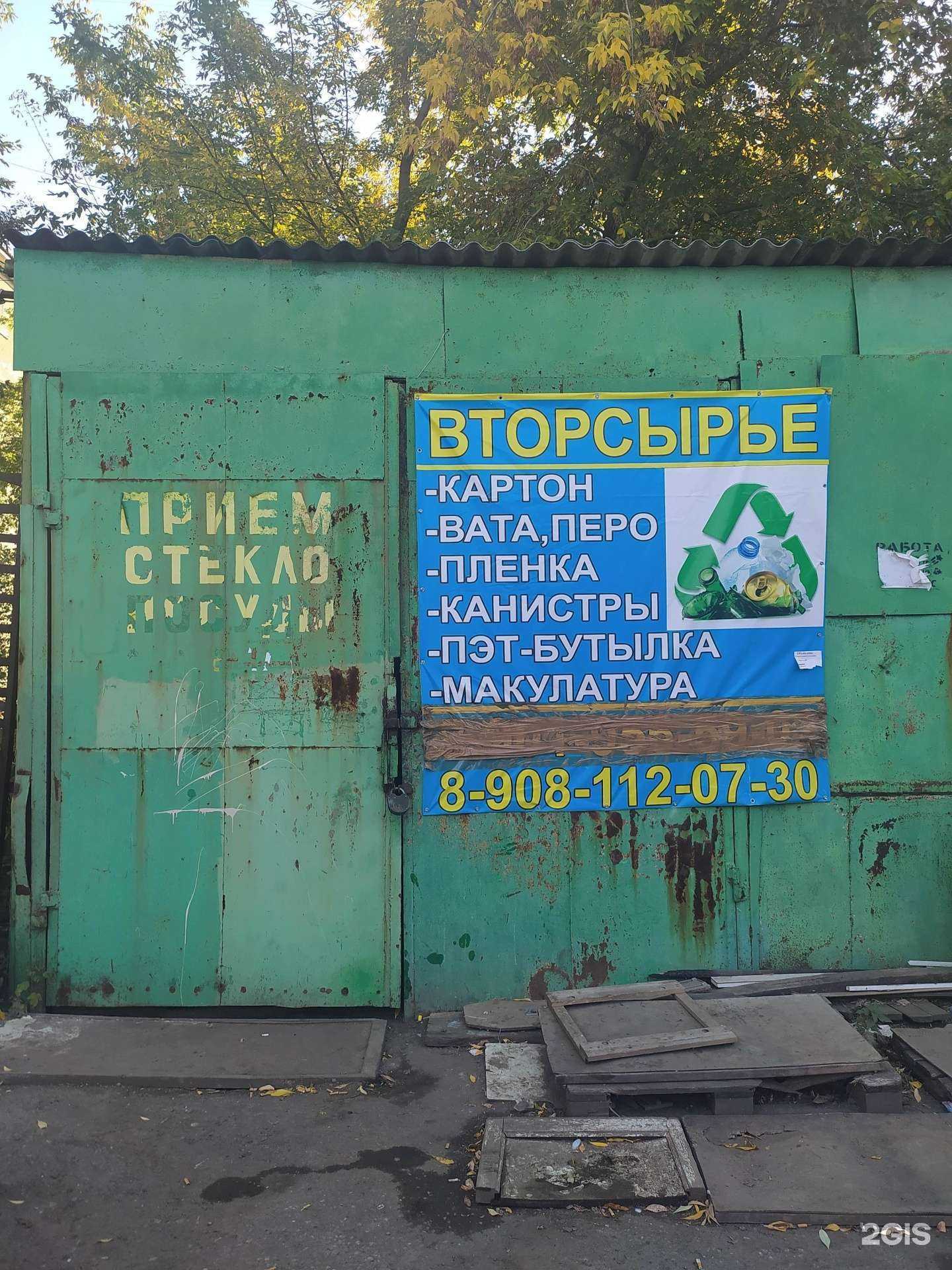 Отзывы на компанию Пункт приема в Омске c фото