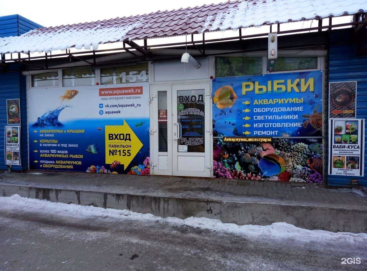 Отзывы на компанию Аквавек в Екатеринбурге c фото