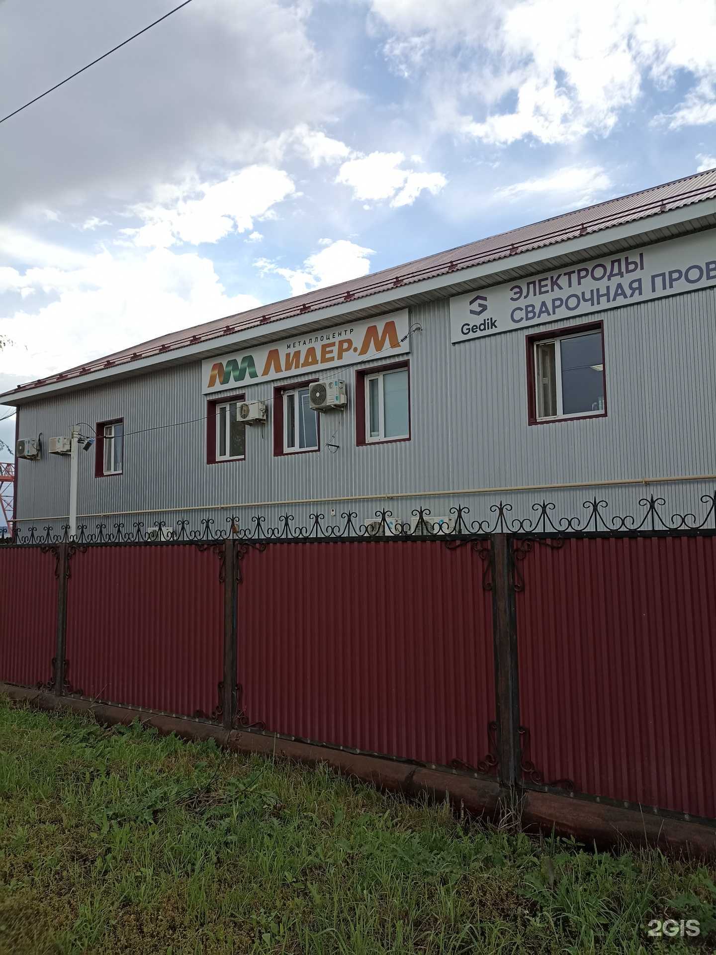 Отзывы на компанию Металлоцентр лидер-м в г. Альметьевск c фото