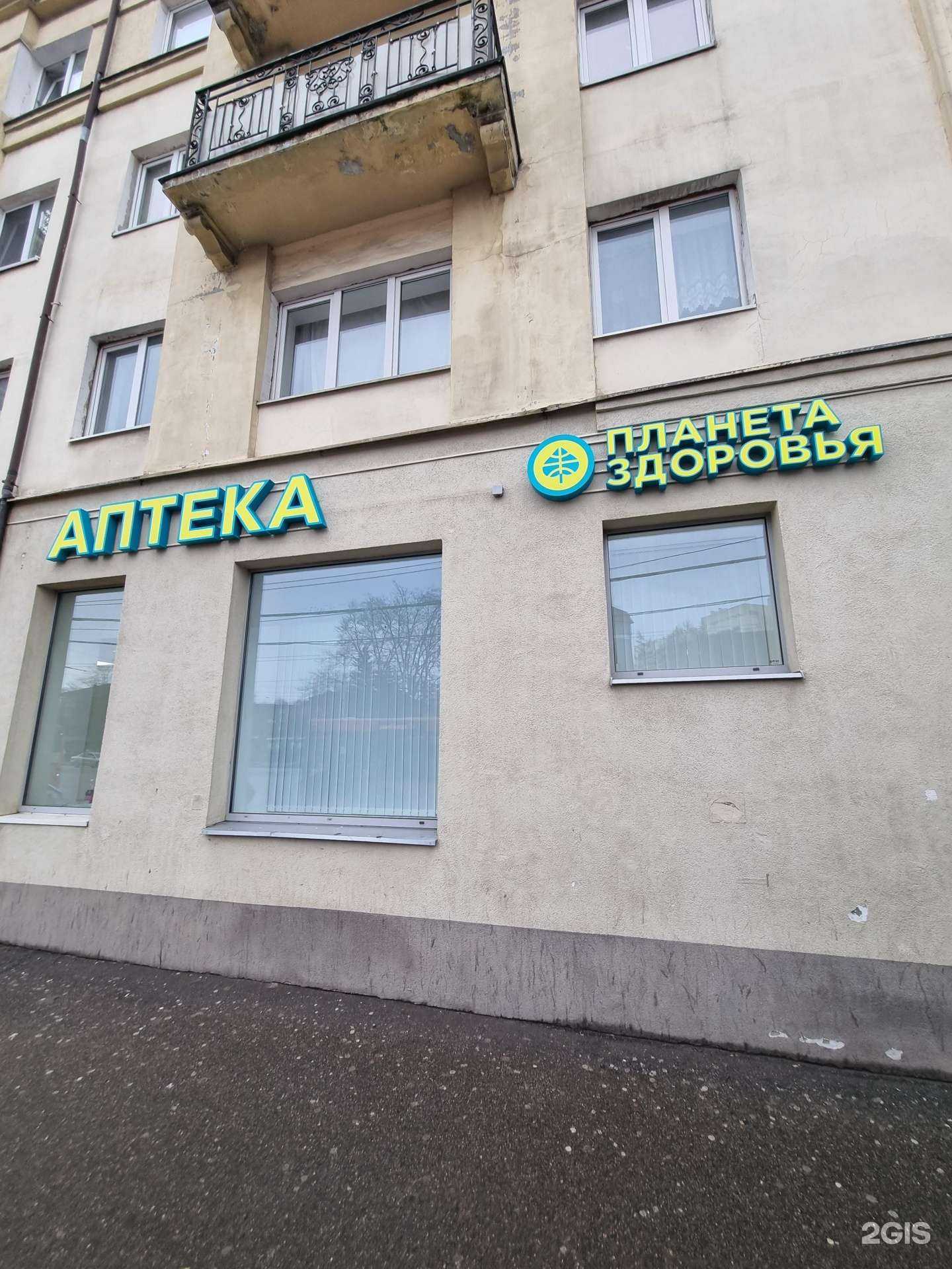 Отзывы на компанию Планета здоровья в г. Калининград c фото