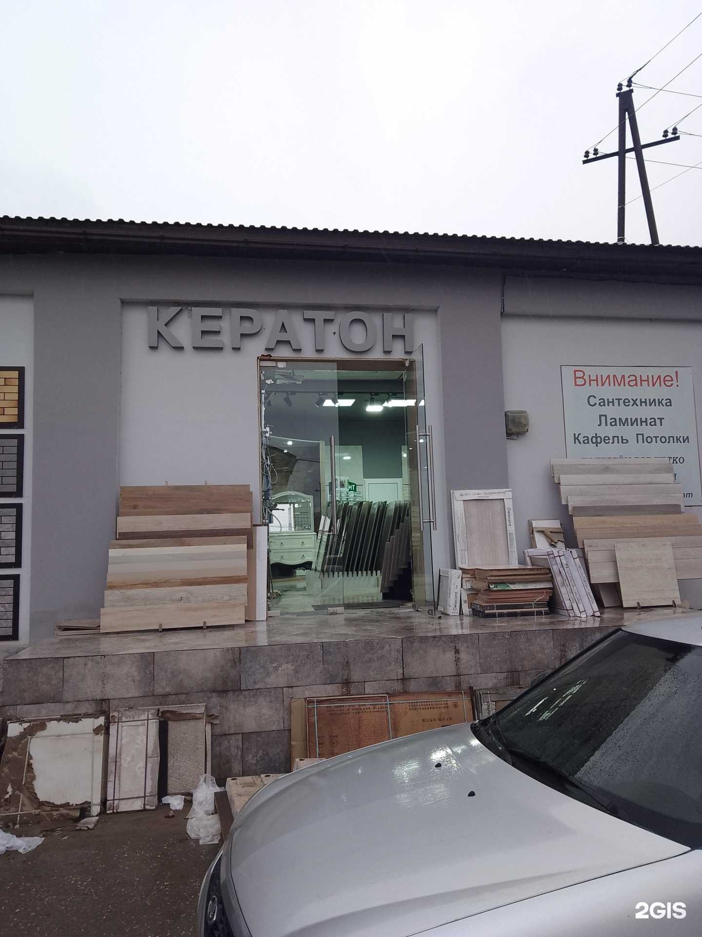 Отзывы на компанию Кератон в г. Махачкала c фото