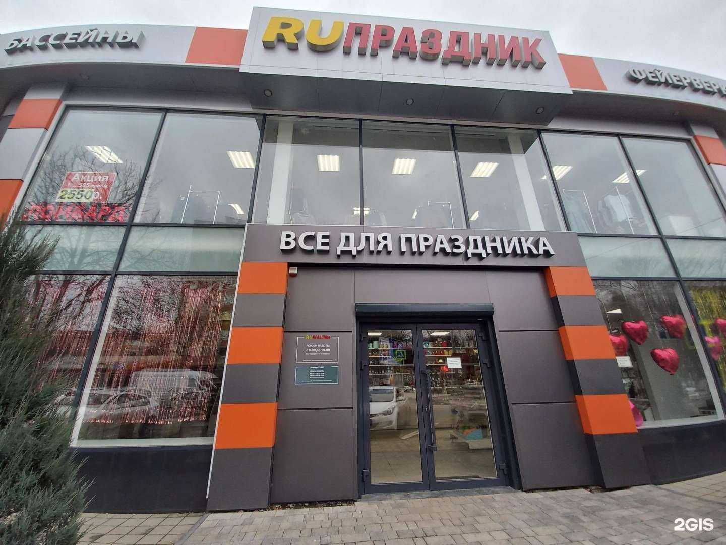 Отзывы на компанию Ru праздник в г. Армавир c фото