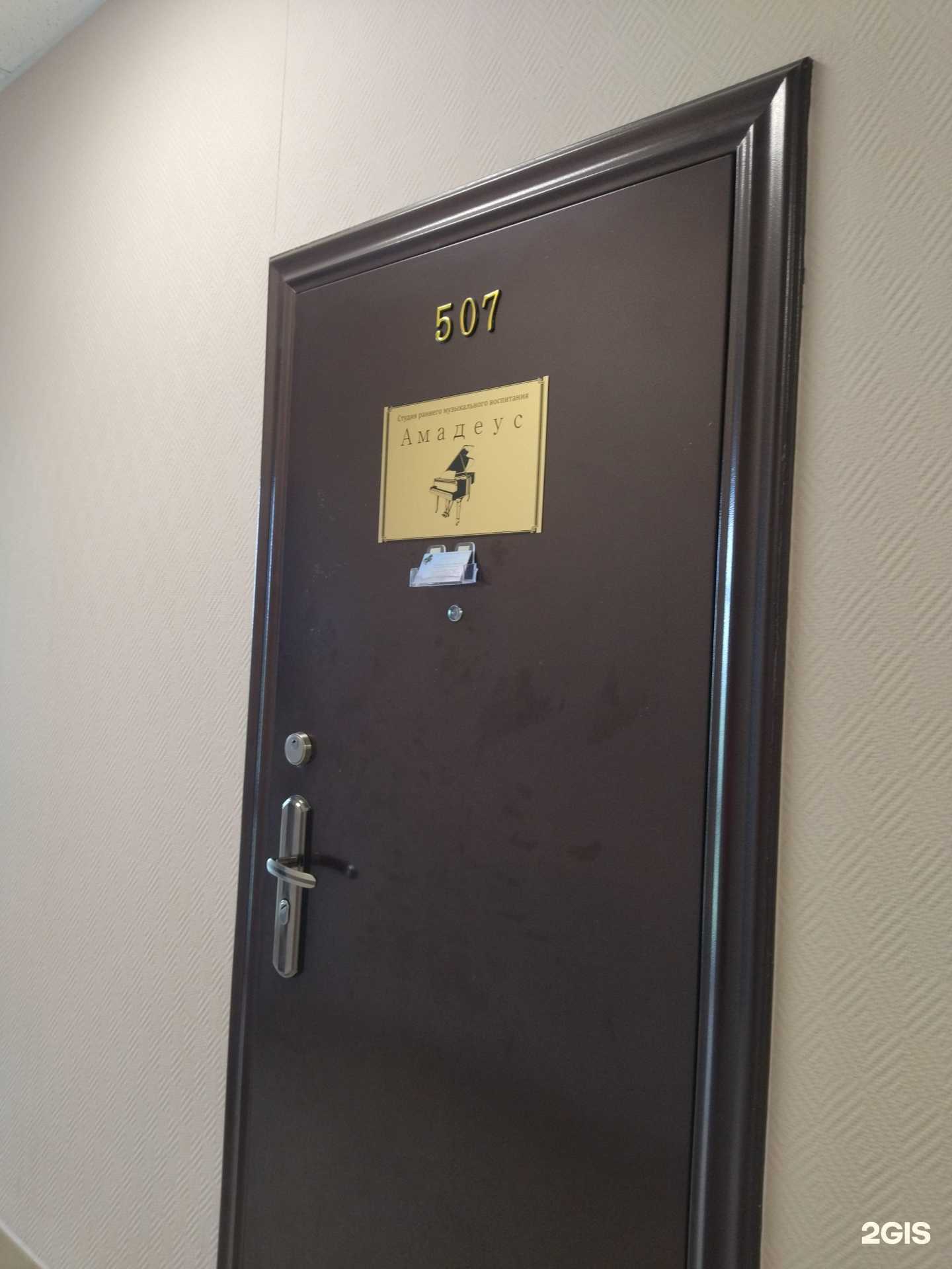 Отзывы на компанию Амадеус в г. Новокузнецк c фото