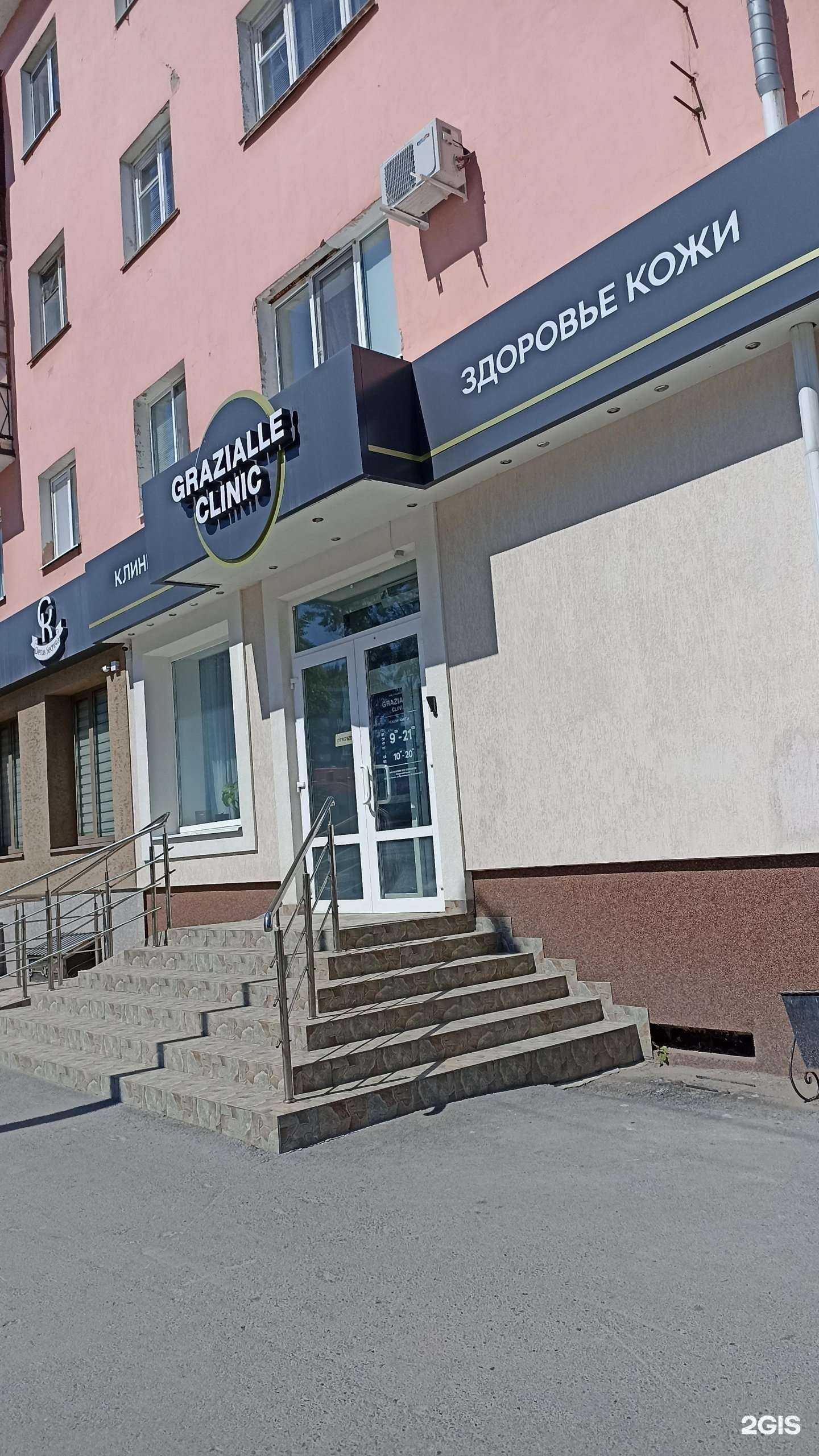 Отзывы на компанию Grazialle Clinic в Тюмени c фото