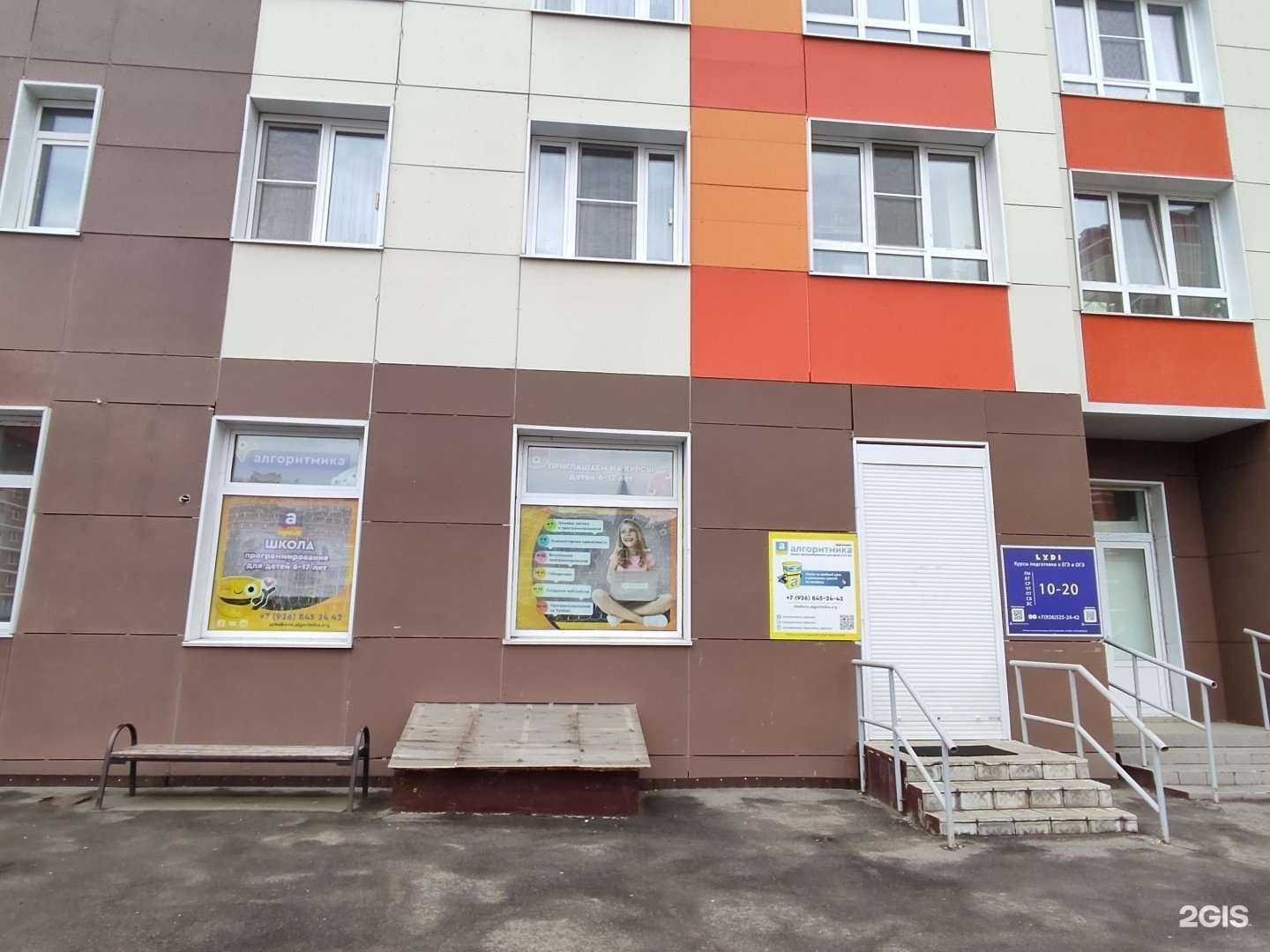 Отзывы на компанию Алгоритмика в Щёлкове c фото