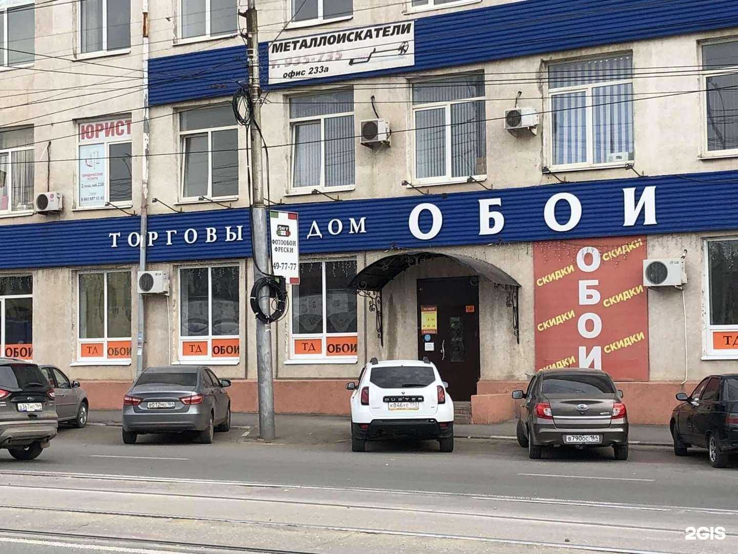 Отзывы на компанию Обои в г. Саратов c фото