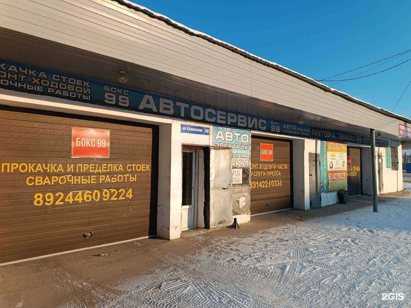 Отзывы на компанию Роберт в Якутске c фото