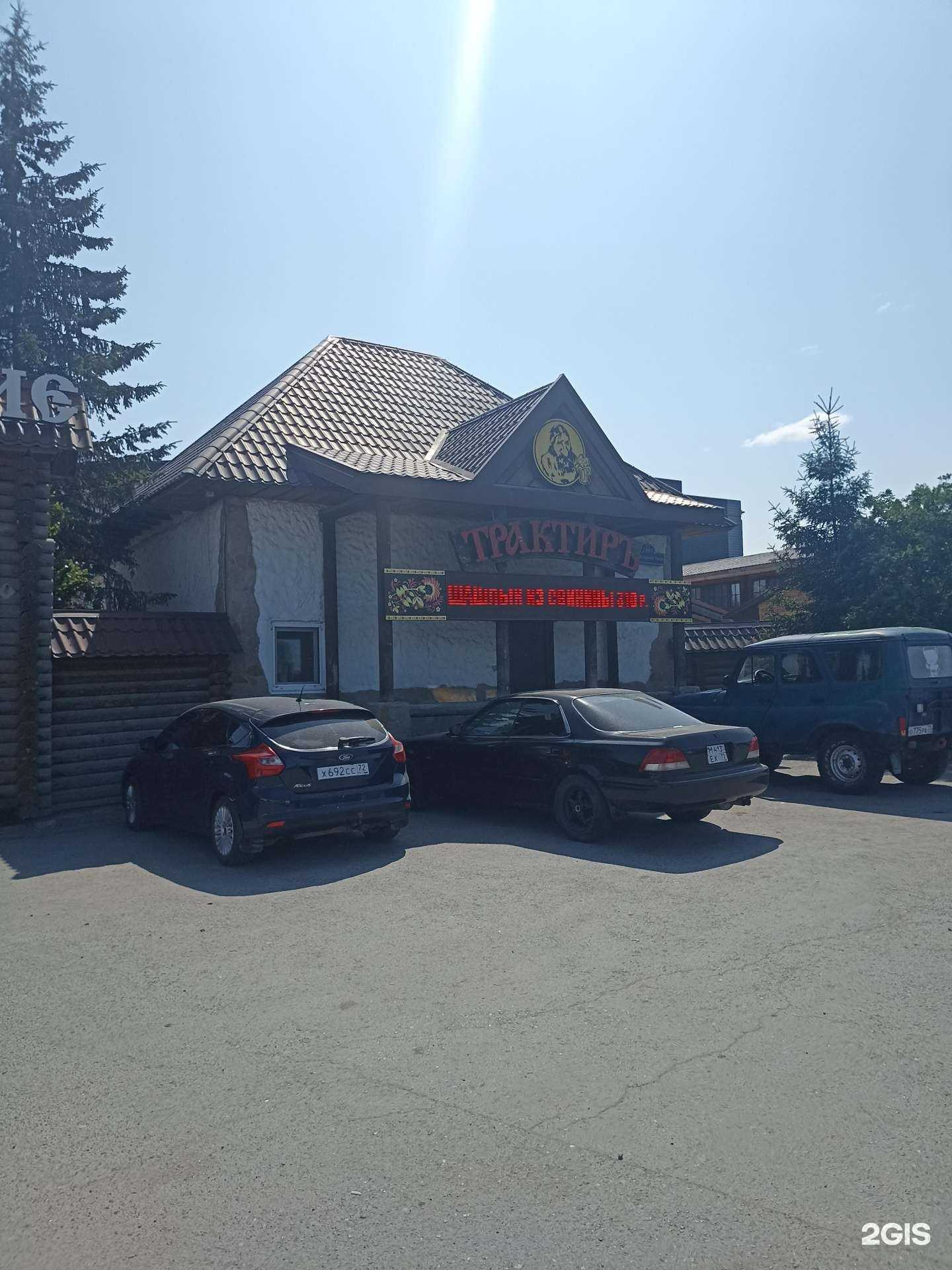 Отзывы на компанию Распутинские бани в Тюмени c фото - фотография 2 из 2