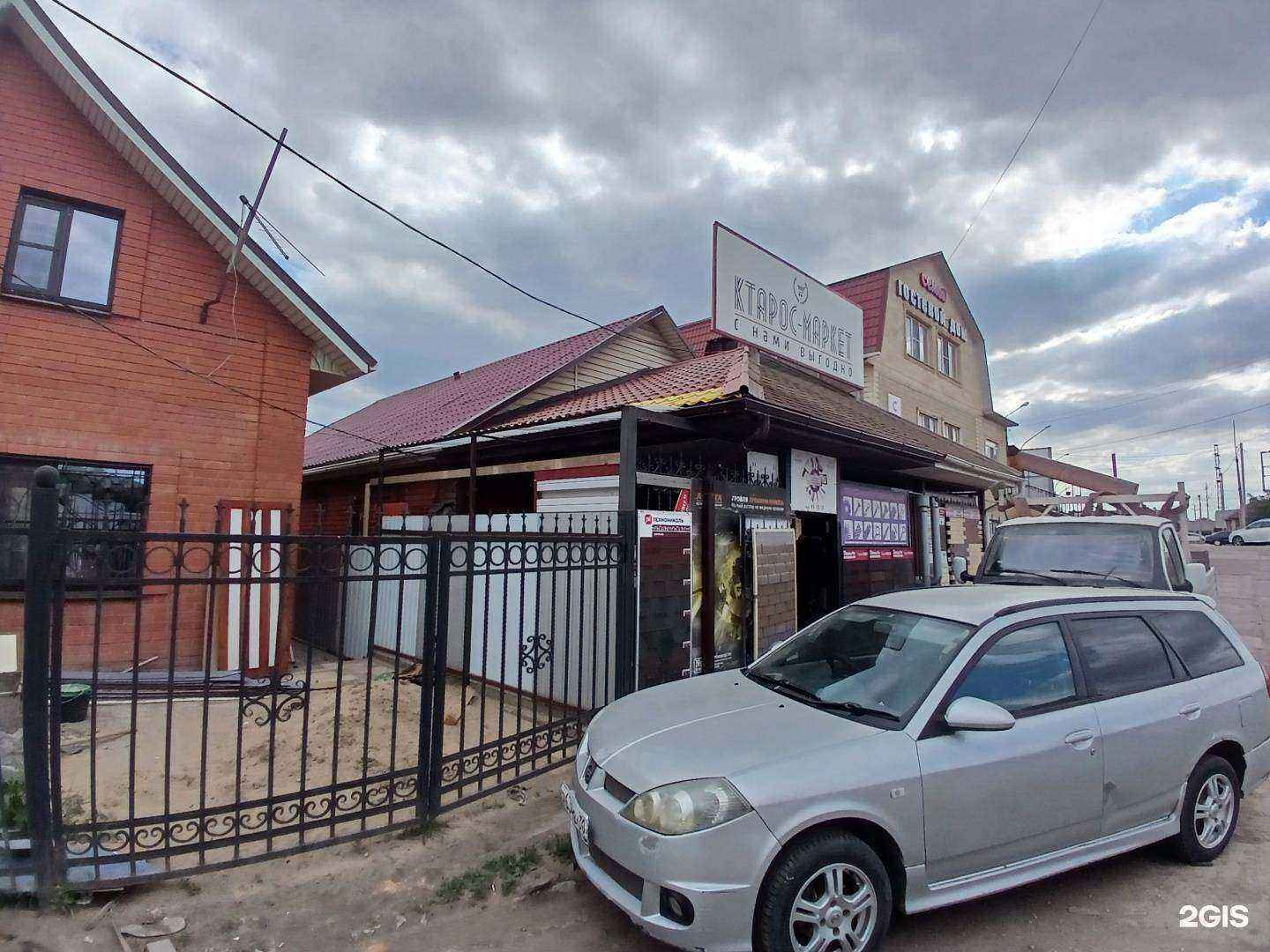 Отзывы на компанию Ктарос-Маркет в Астрахани c фото - фотография 2 из 2