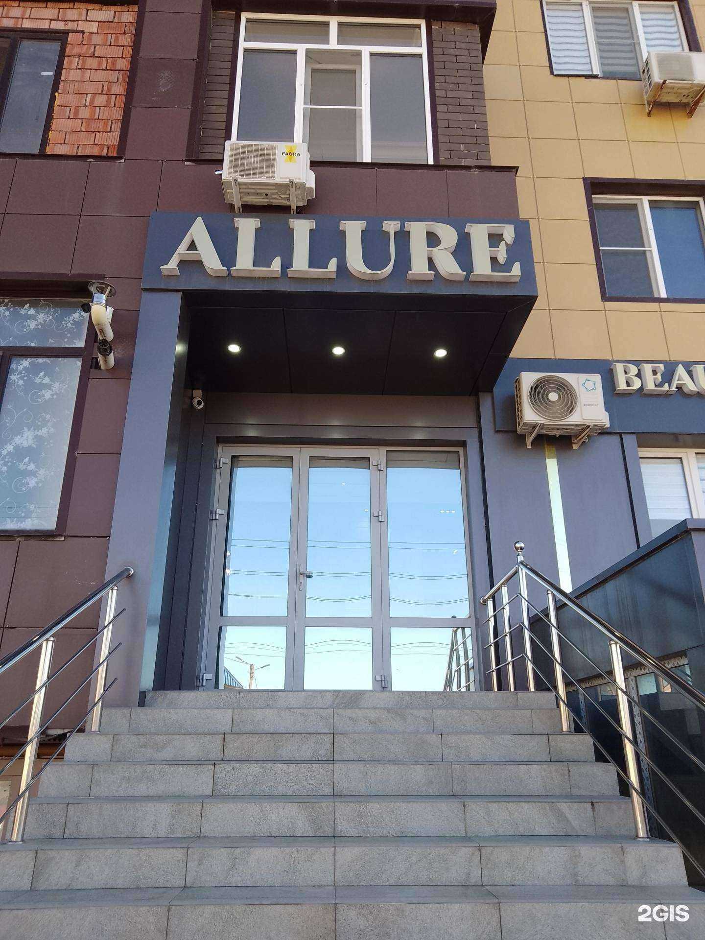 Отзывы на компанию Allure в Каспийске c фото