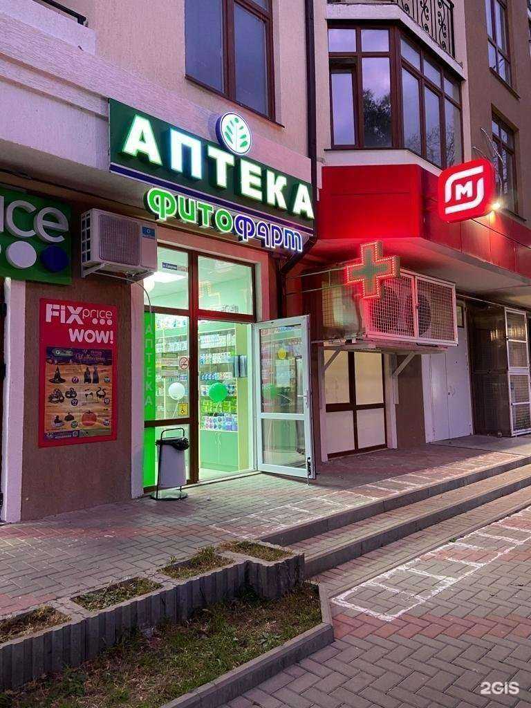 Отзывы на компанию Фитофарм в г. Геленджик c фото