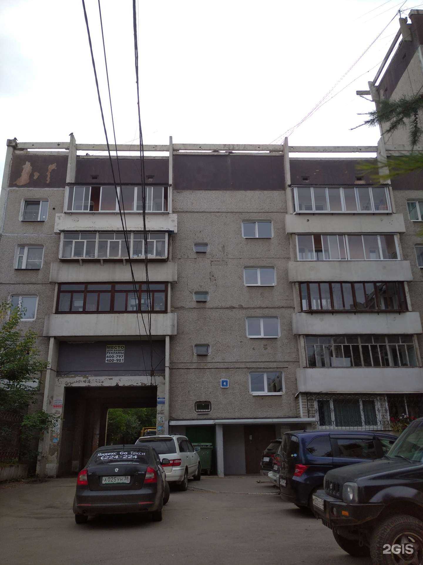 Отзывы на компанию Универсальная строительно-ремонтная компания в Иркутске c фото - фотография 2 из 2