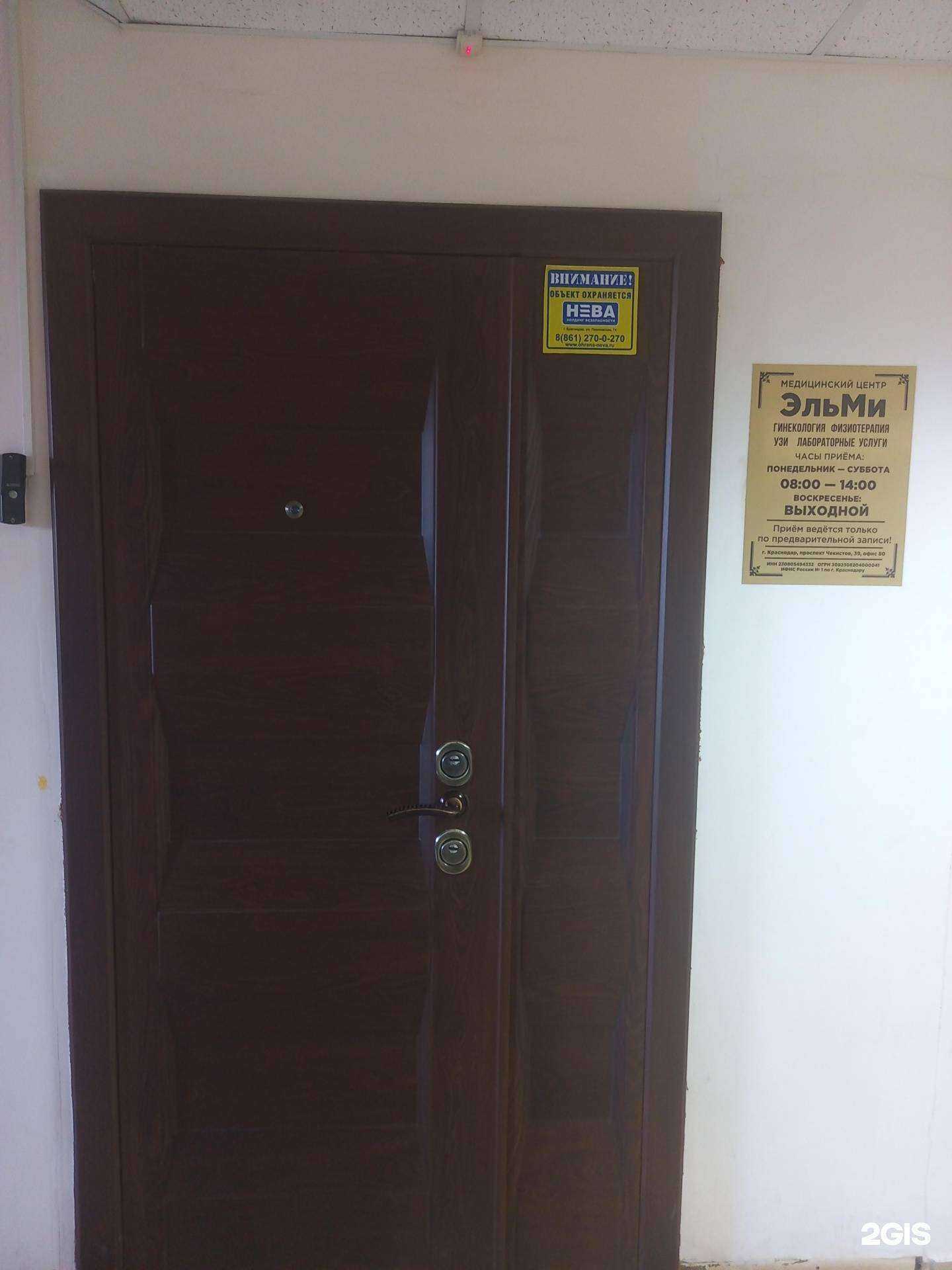 Отзывы на компанию ЭльМи в Краснодаре c фото