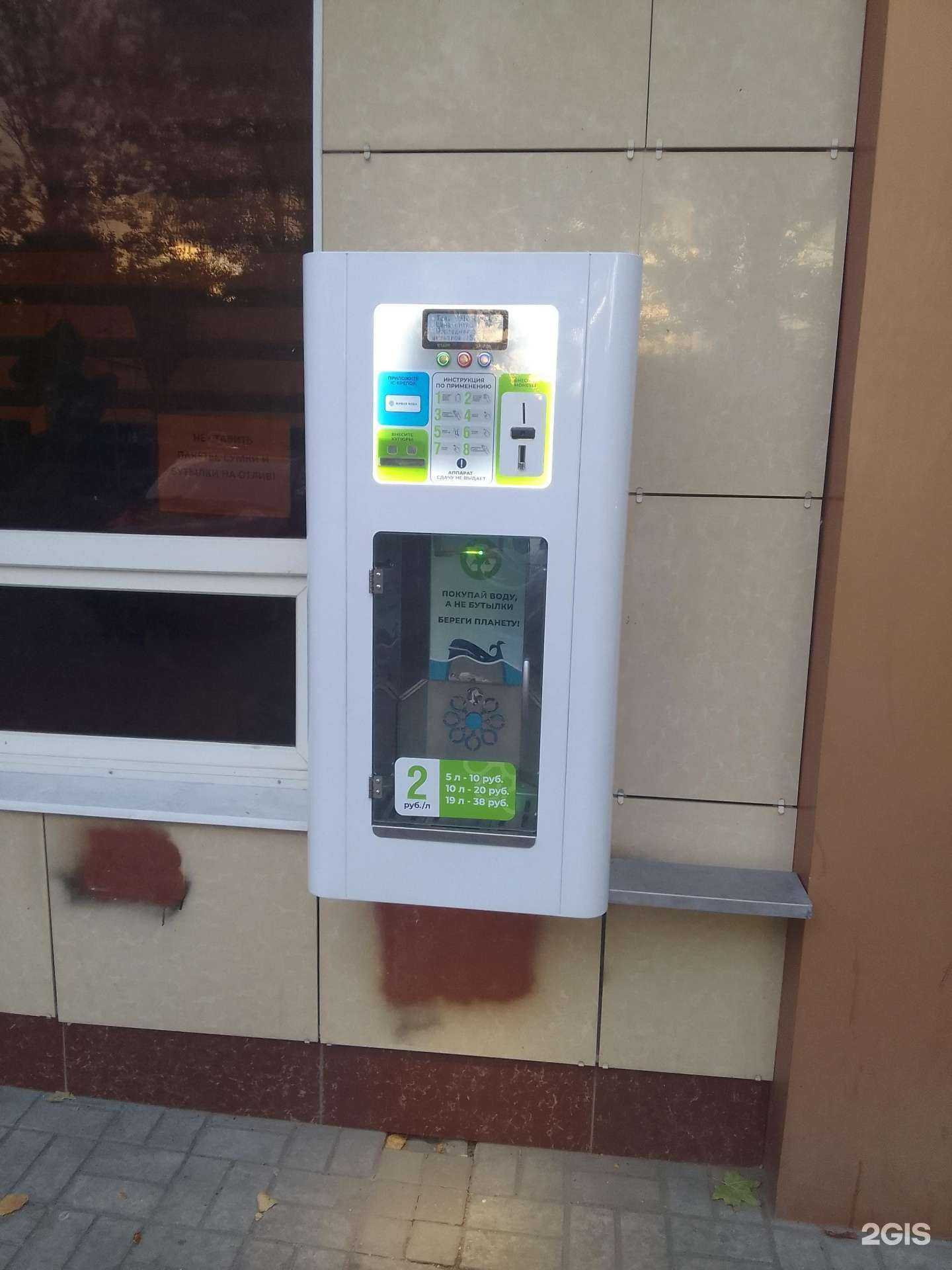 Отзывы на компанию Водомат в г. Белгород c фото