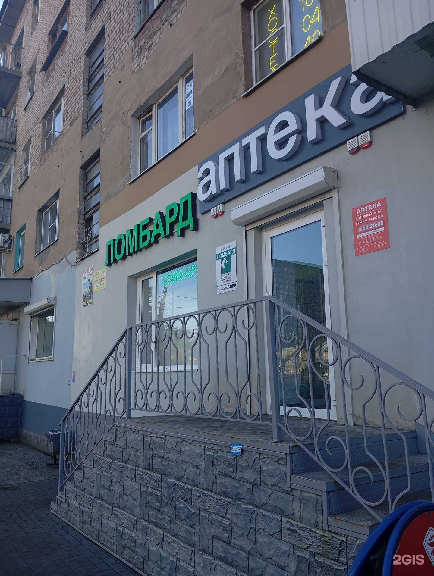 Отзывы на компанию Золотой ВЕК в Воронеже c фото