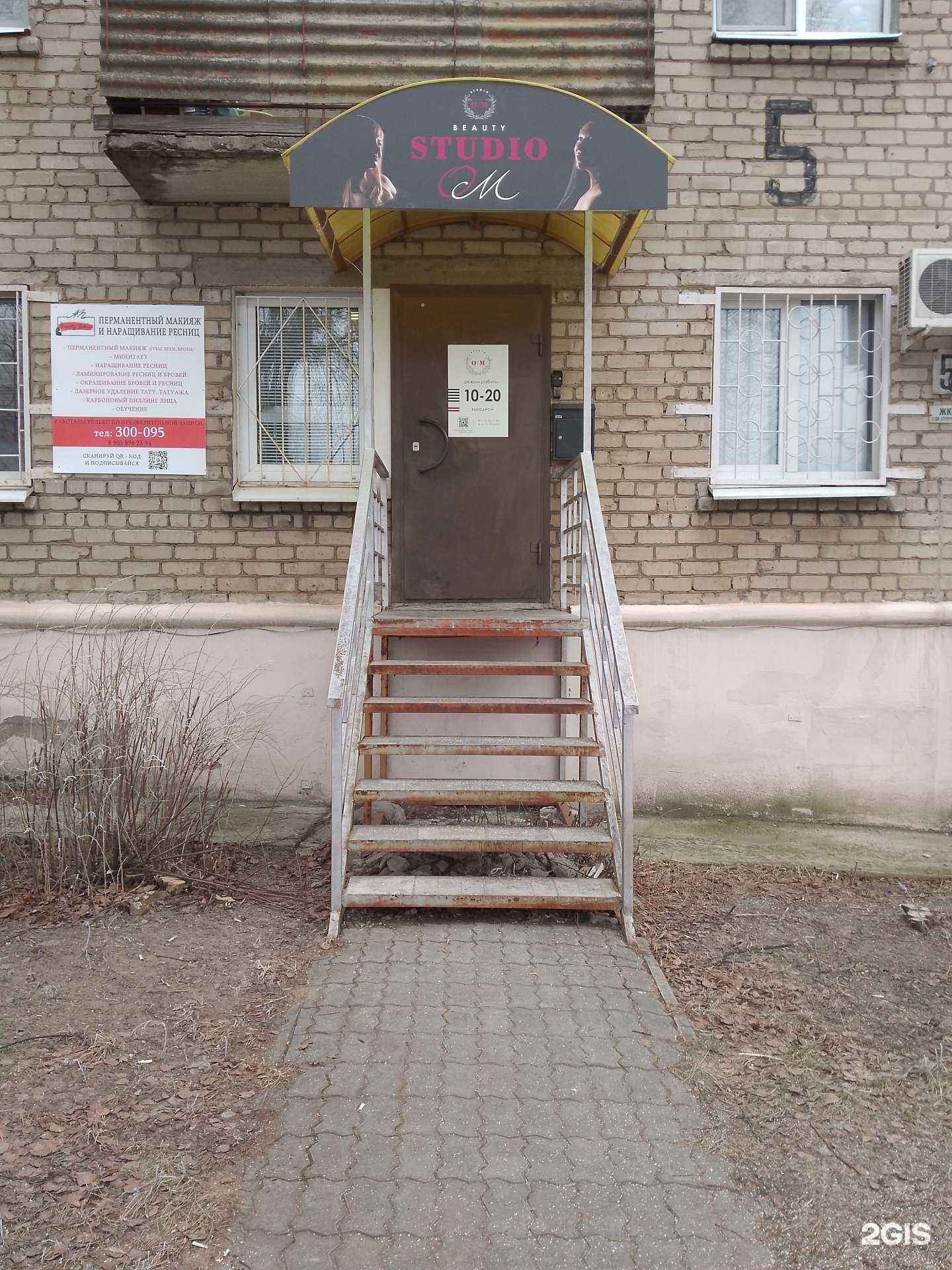 Отзывы на компанию Om в г. Кострома c фото