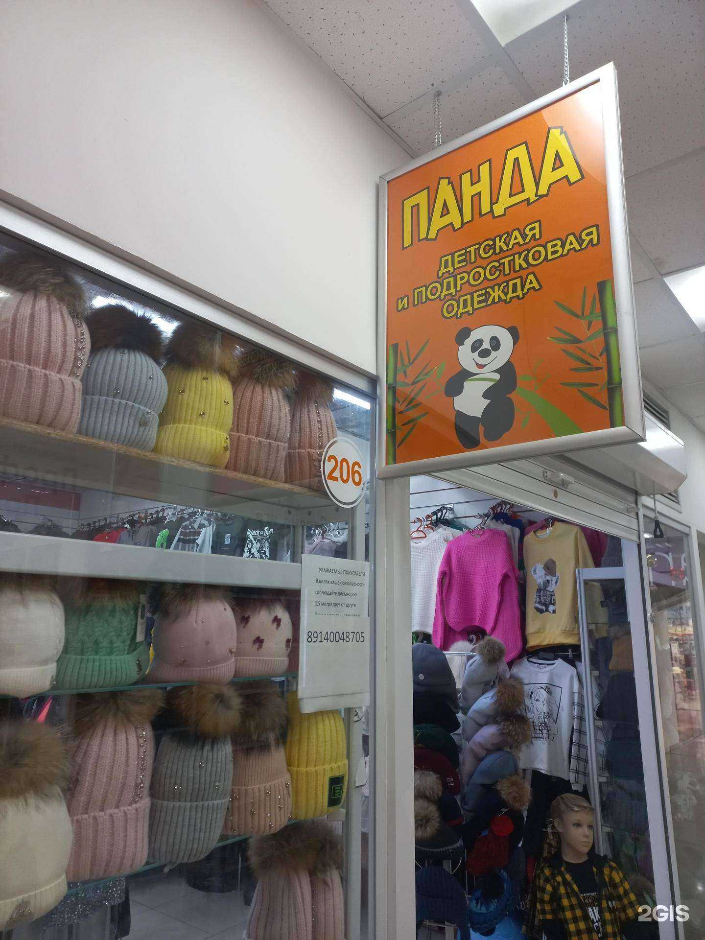 Отзывы на компанию Панда в Иркутске c фото