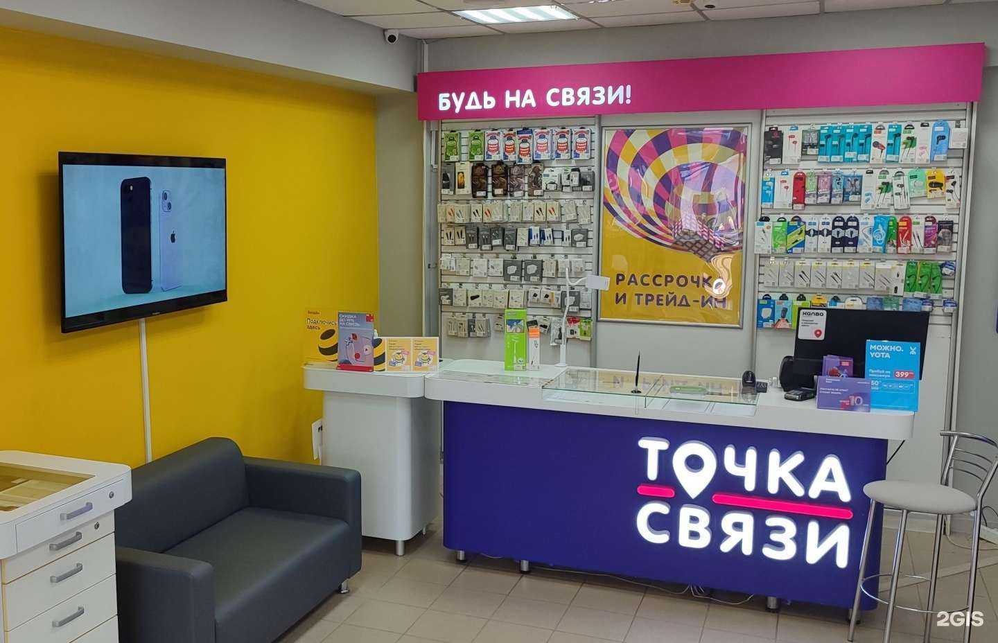 Отзывы на компанию Точка связи в г. Ессентуки c фото