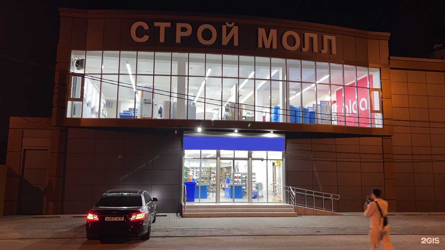 Отзывы на компанию СТРОЙ МОЛЛ в Грозном c фото