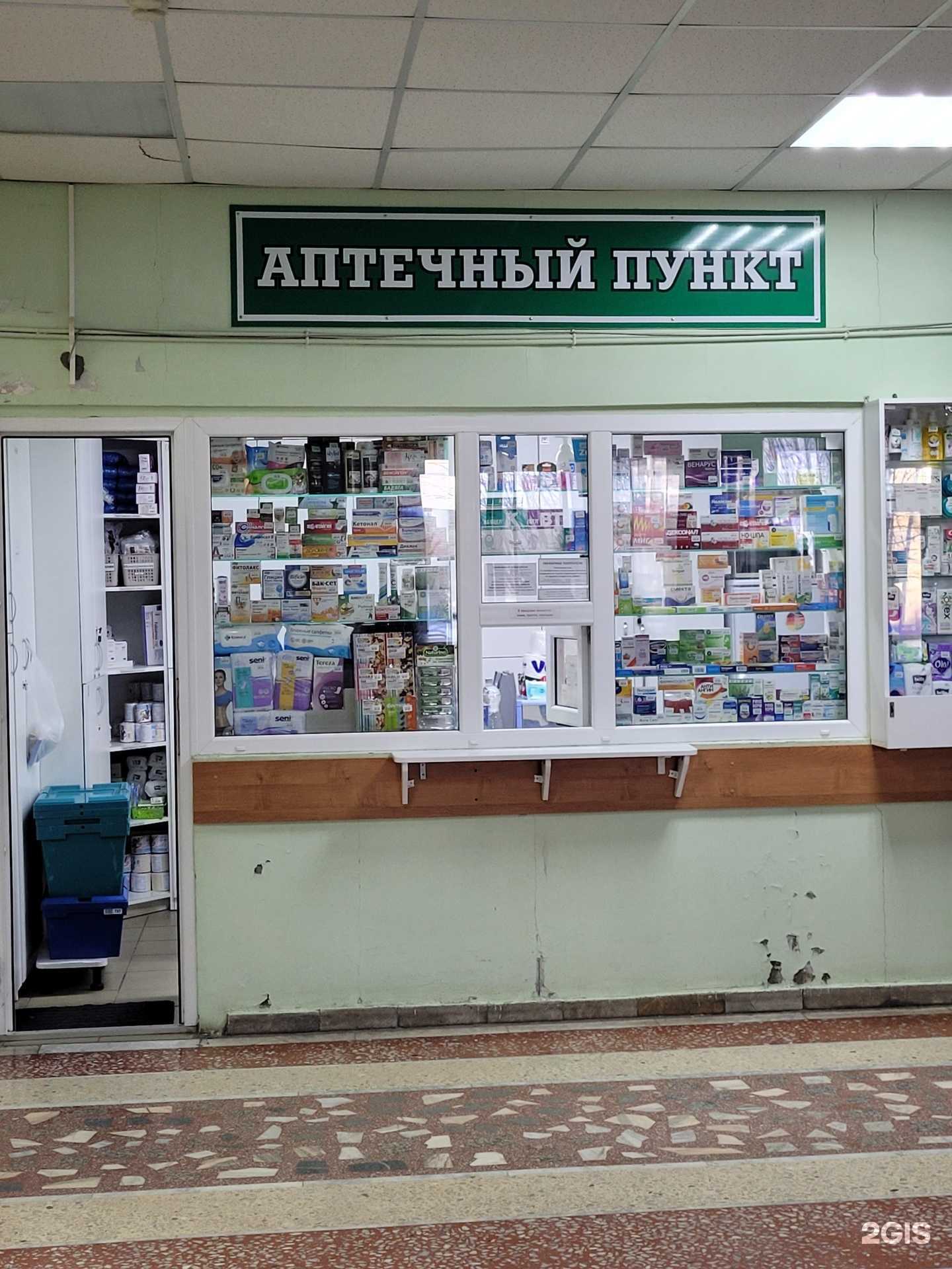 Отзывы на компанию Сибирский аптекарь в Омске c фото