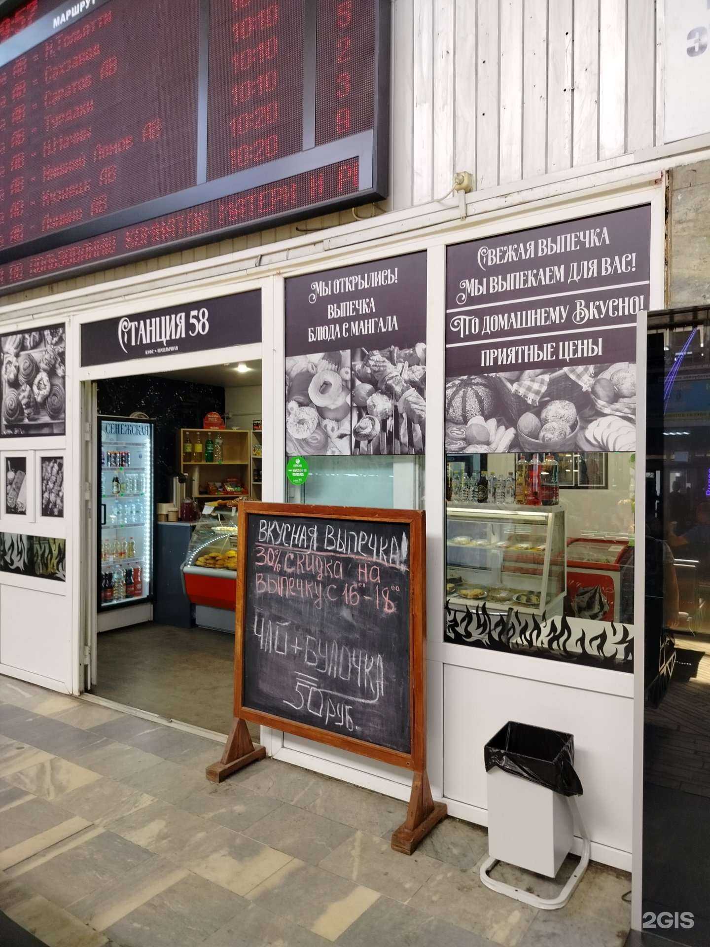 Отзывы на компанию Станция 58 в Пензе c фото