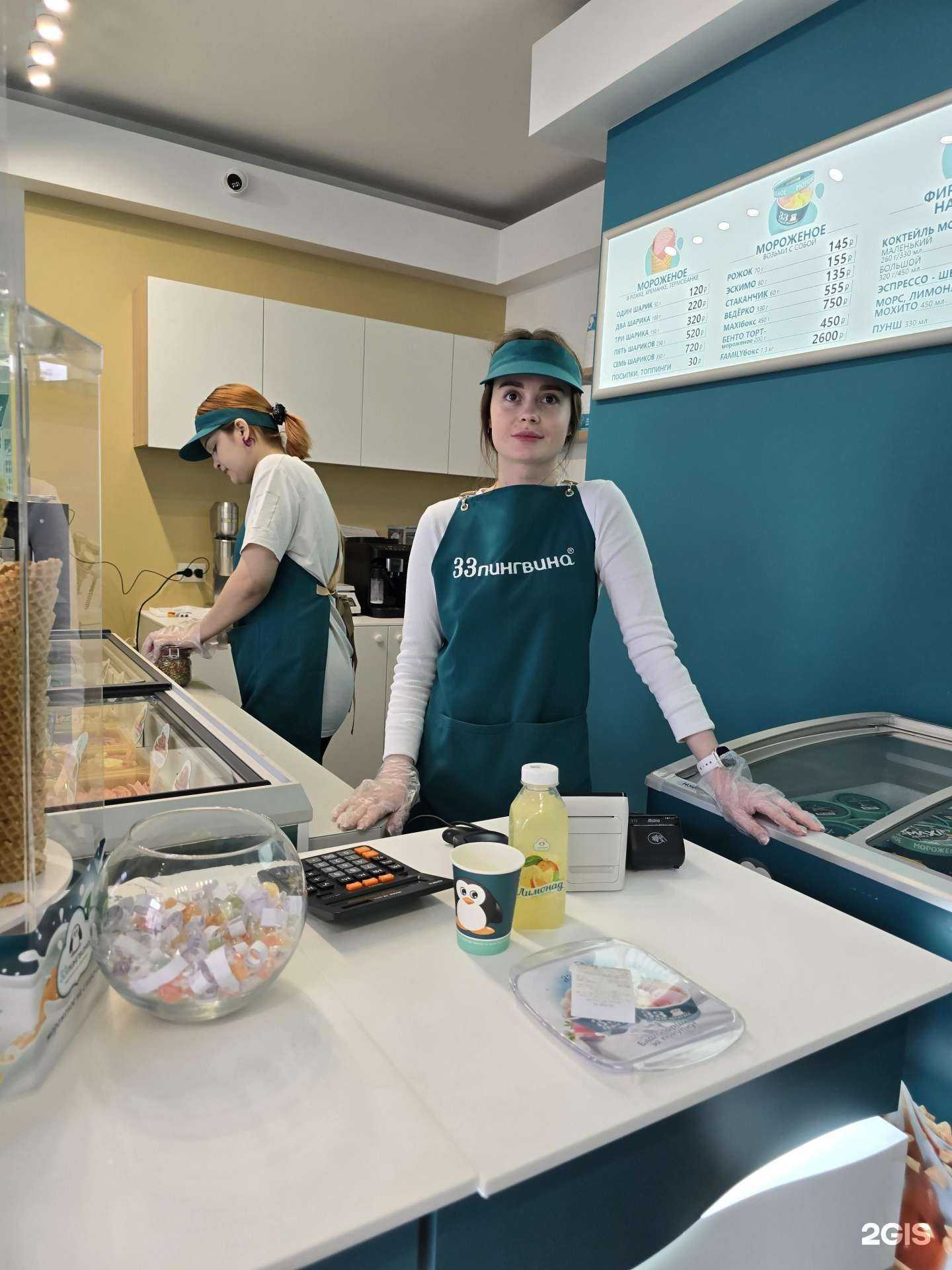 Отзывы на компанию 33 пингвина в г. Железногорск c фото