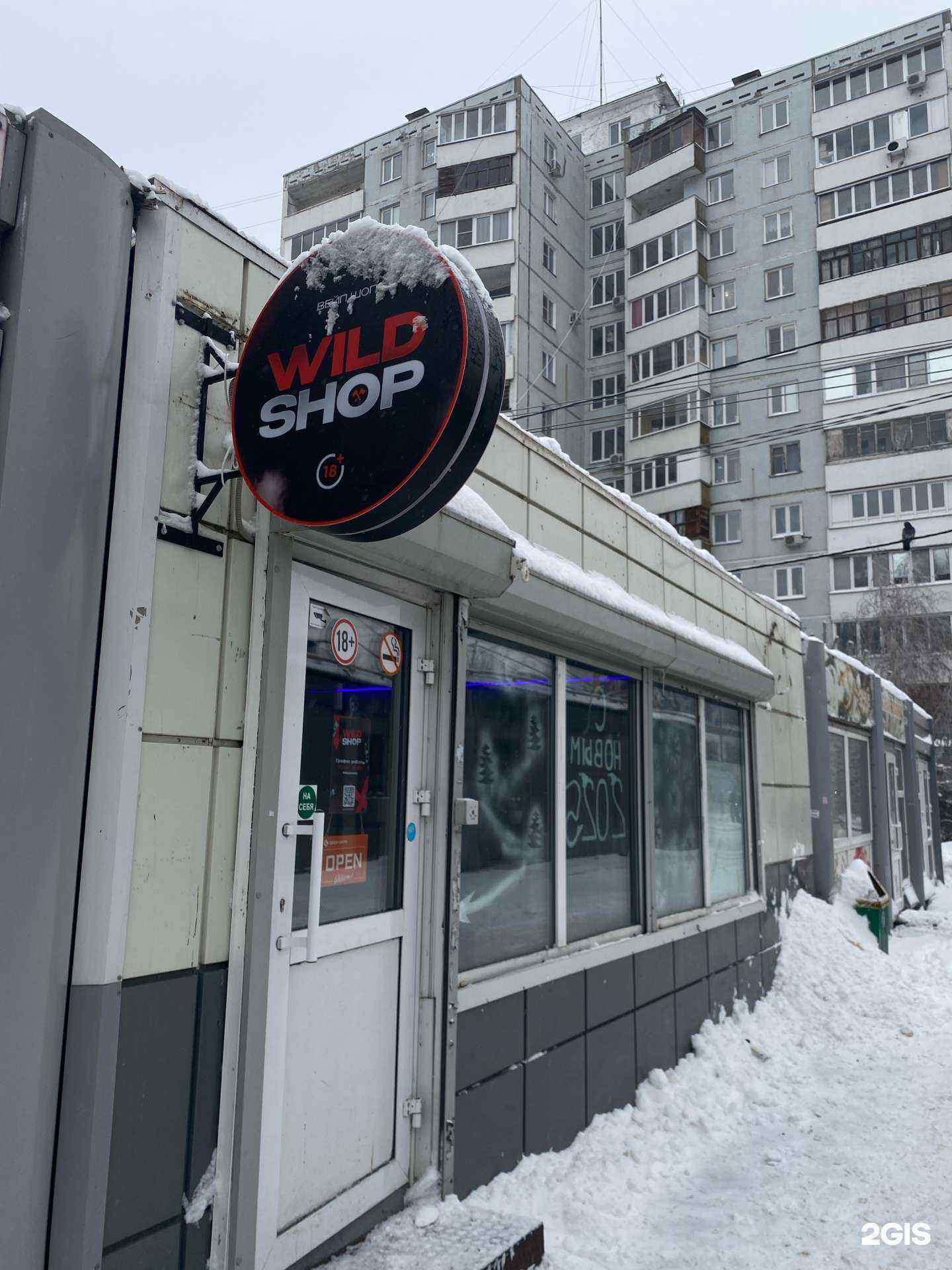 Отзывы на компанию WildShop в г. Омск c фото