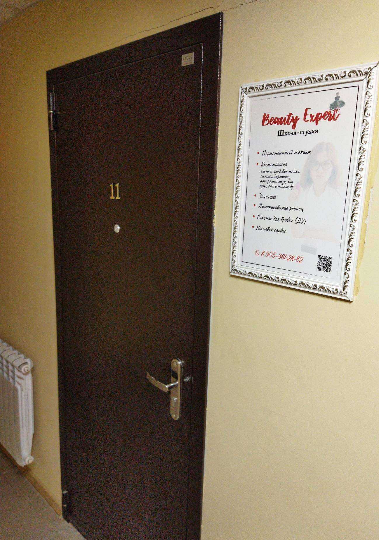 Отзывы на компанию Beauty expert в г. Астрахань c фото