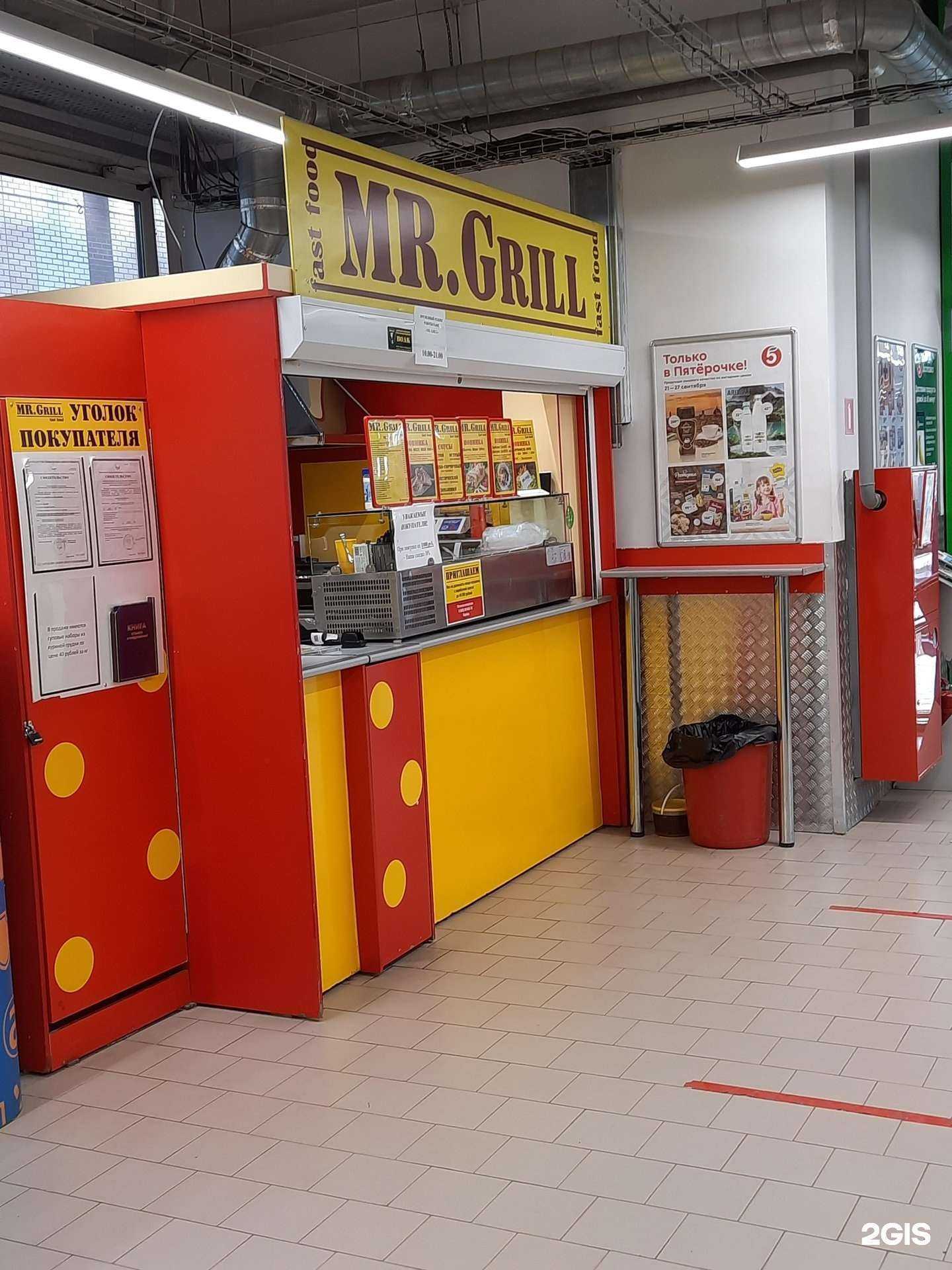 Отзывы на компанию Mr.Grill в г. Пермь c фото