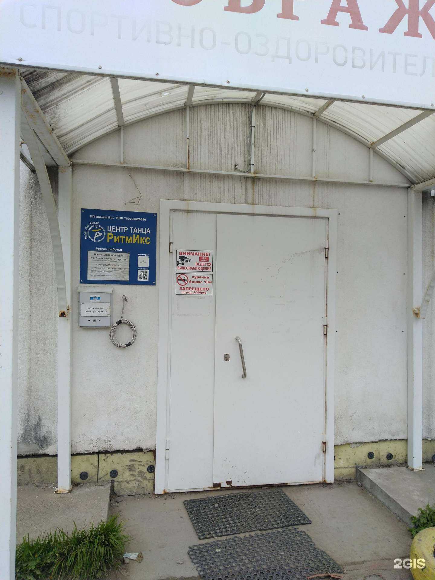 Отзывы на компанию РитмИкс в Гатчине c фото