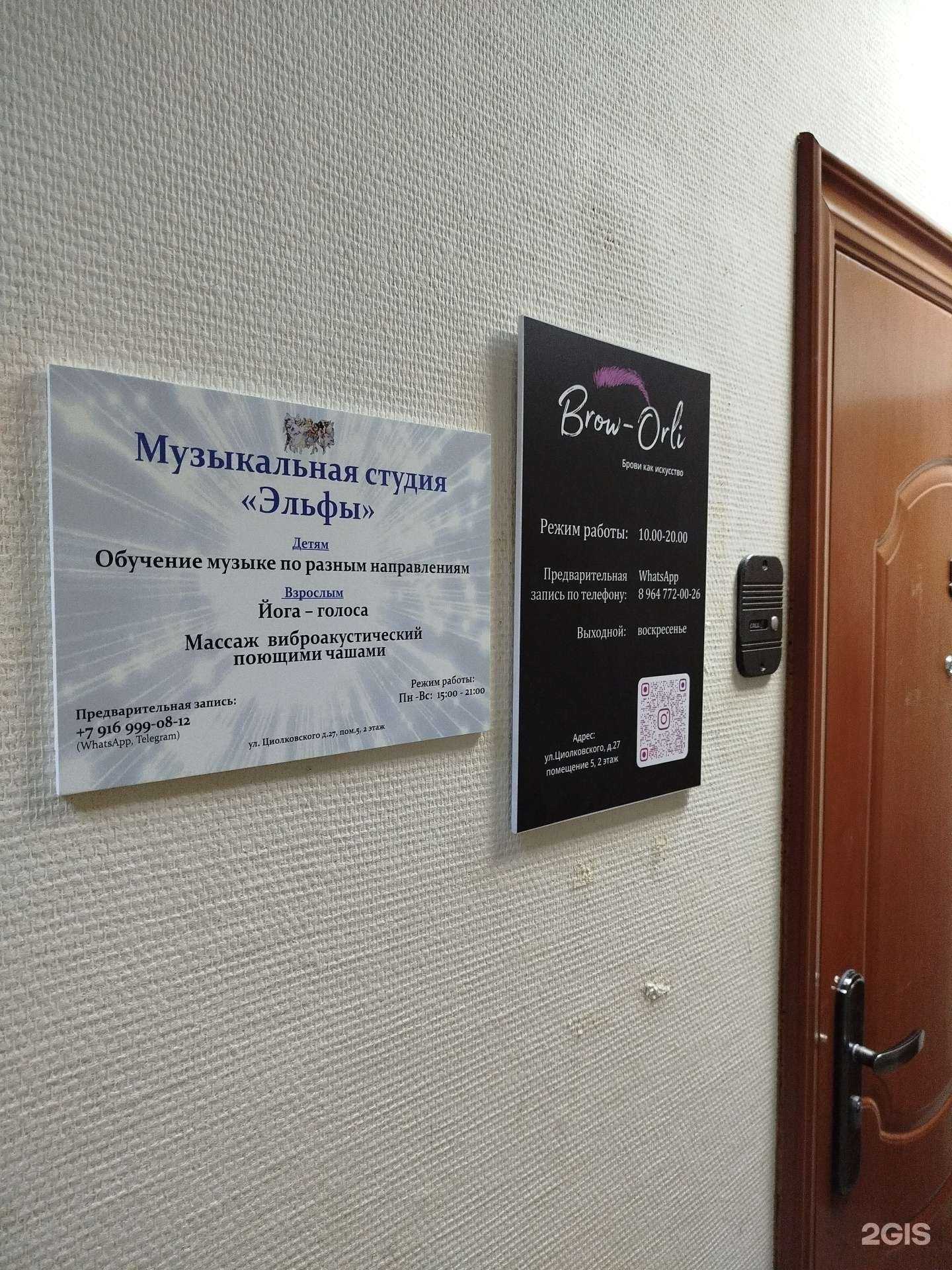 Отзывы на компанию Эльфы в Королёве c фото