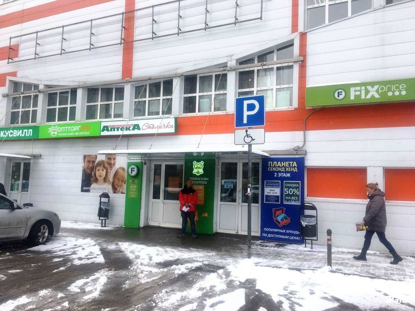 Отзывы на компанию Планета Секонд Хенд в г. Долгопрудный c фото