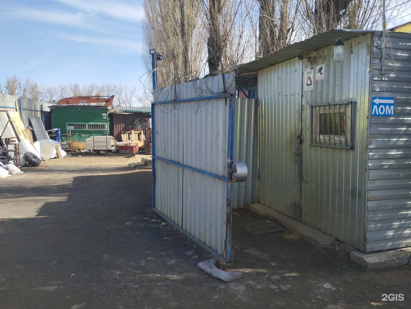 Отзывы на компанию Акрон Скрап в г. Аксай c фото