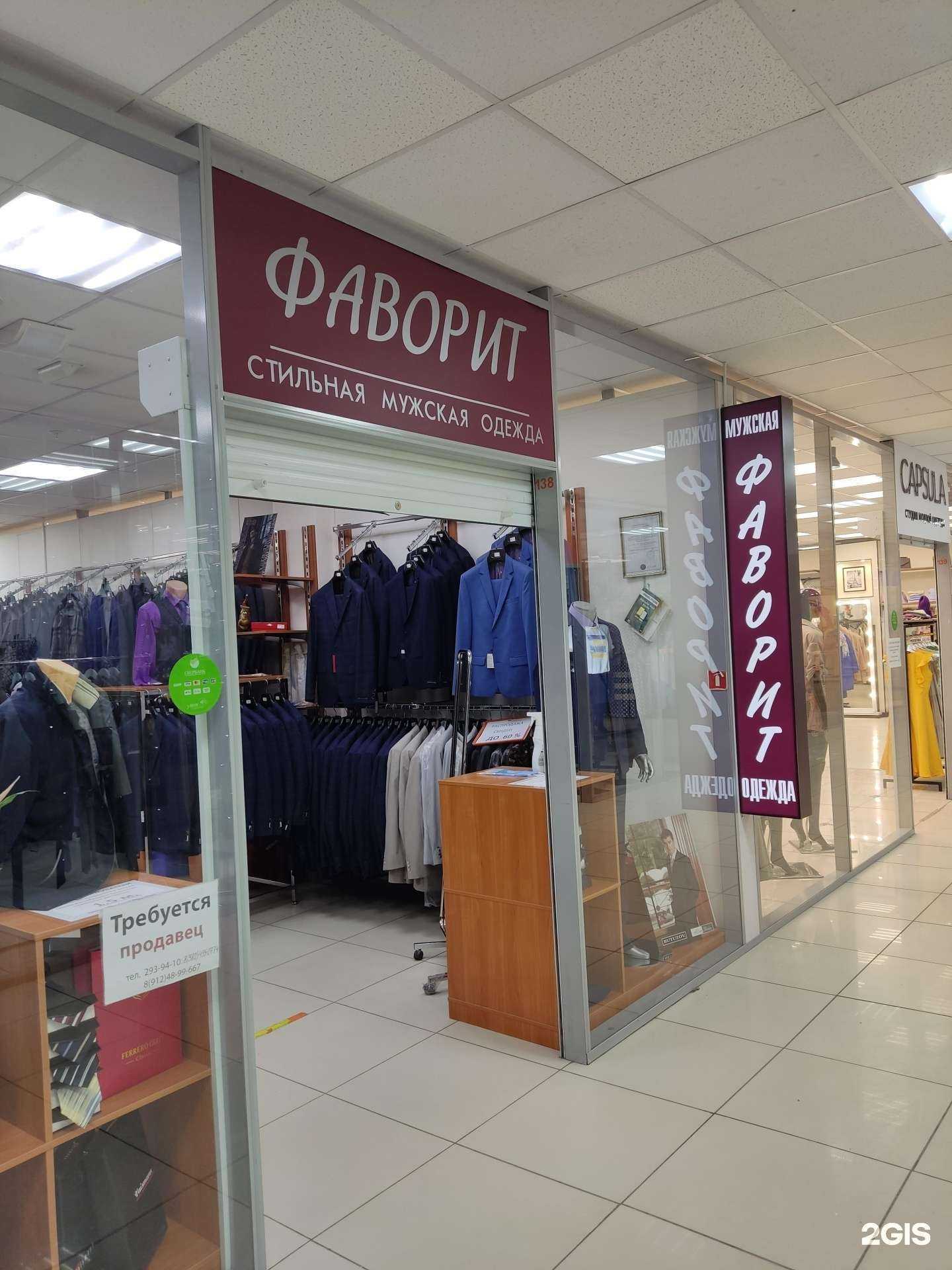 Отзывы на компанию Фаворит в Перми c фото