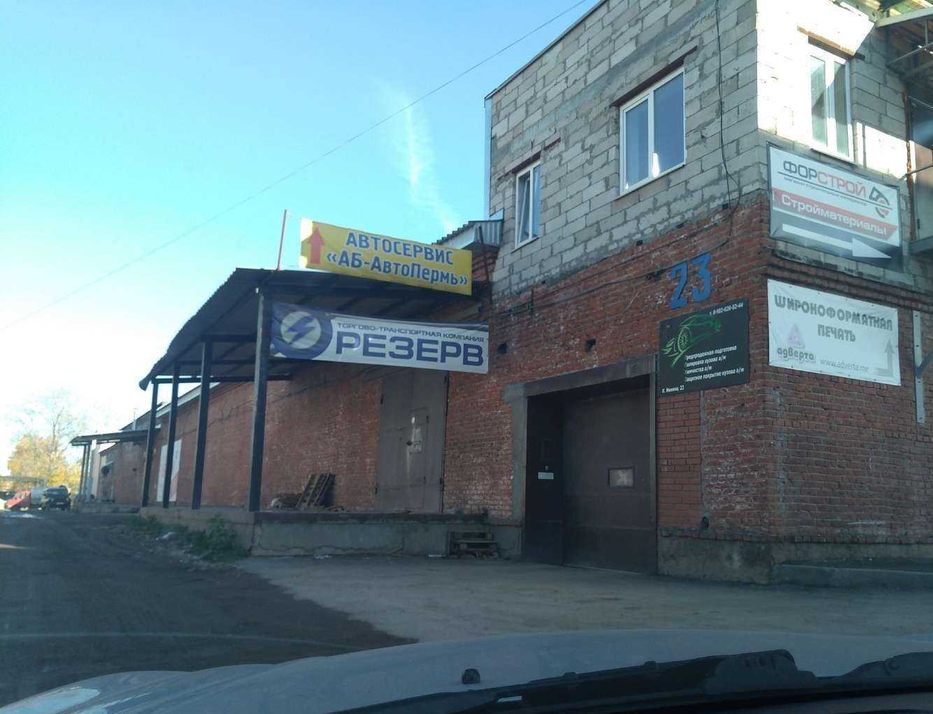 Отзывы на компанию КвадроГруп в Перми c фото - фотография 2 из 2