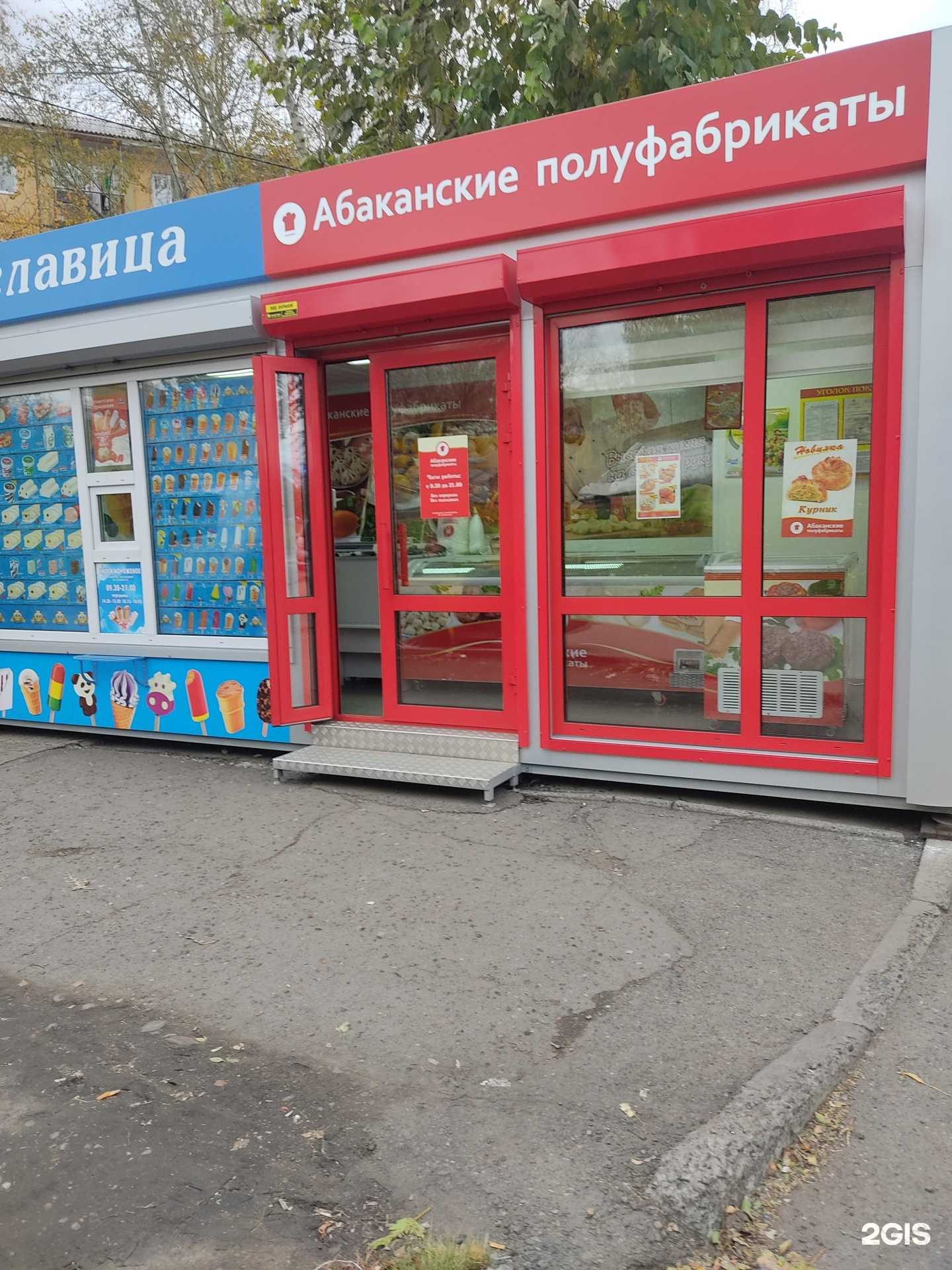 Отзывы на компанию Абаканские полуфабрикаты в Красноярске c фото