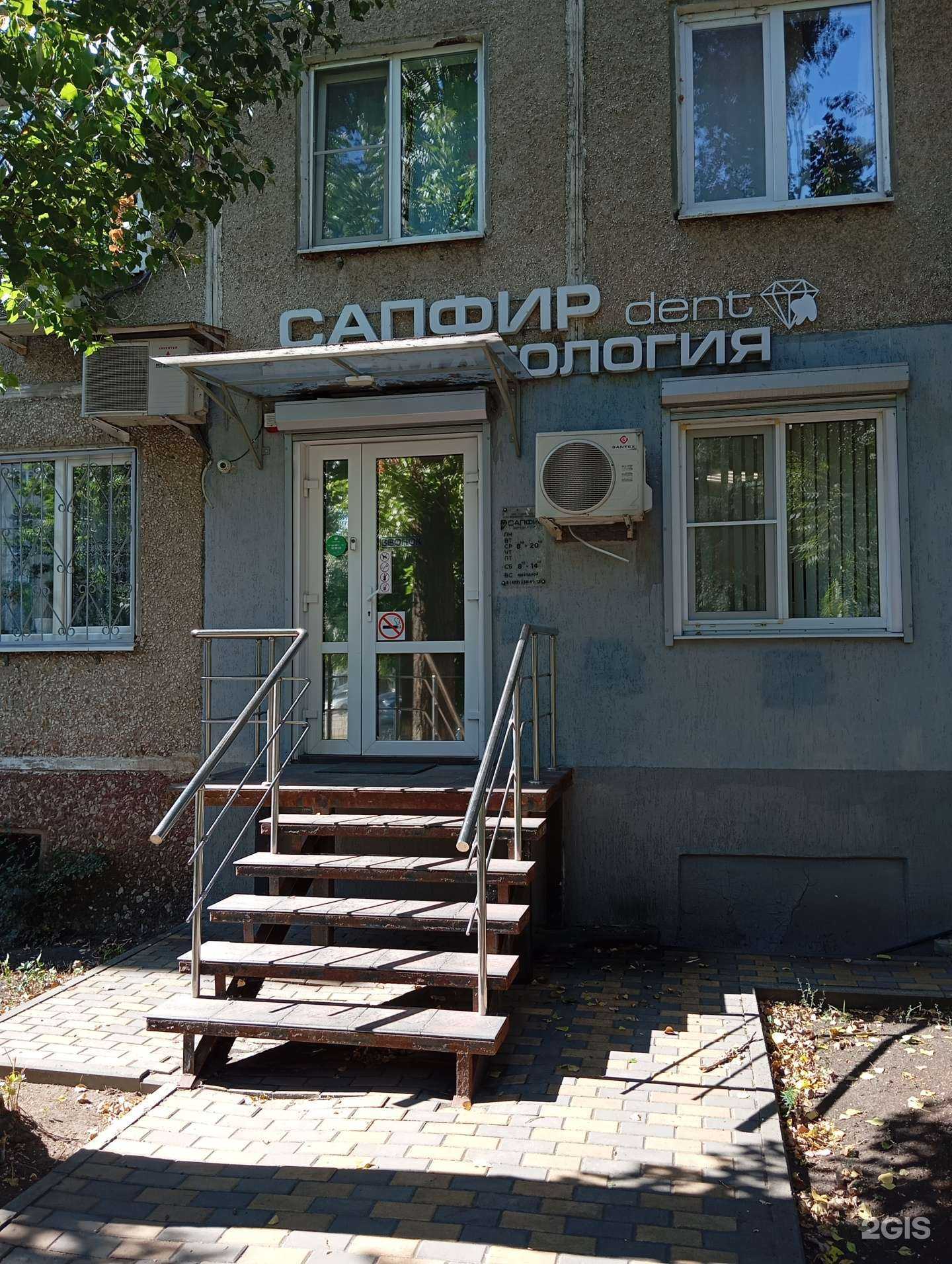 Отзывы на компанию Сапфир в г. Воронеж c фото