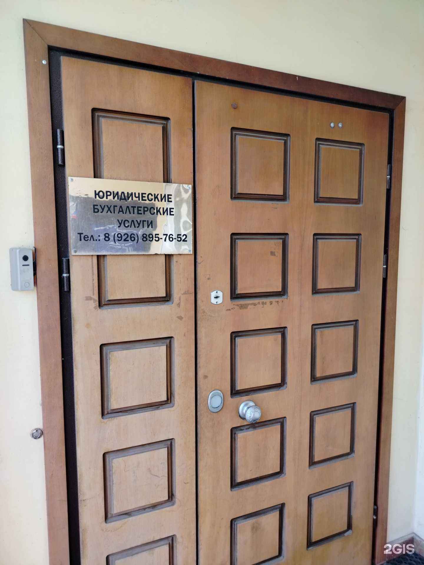 Отзывы на компанию Бюро юридических услуг в г. Чехов c фото