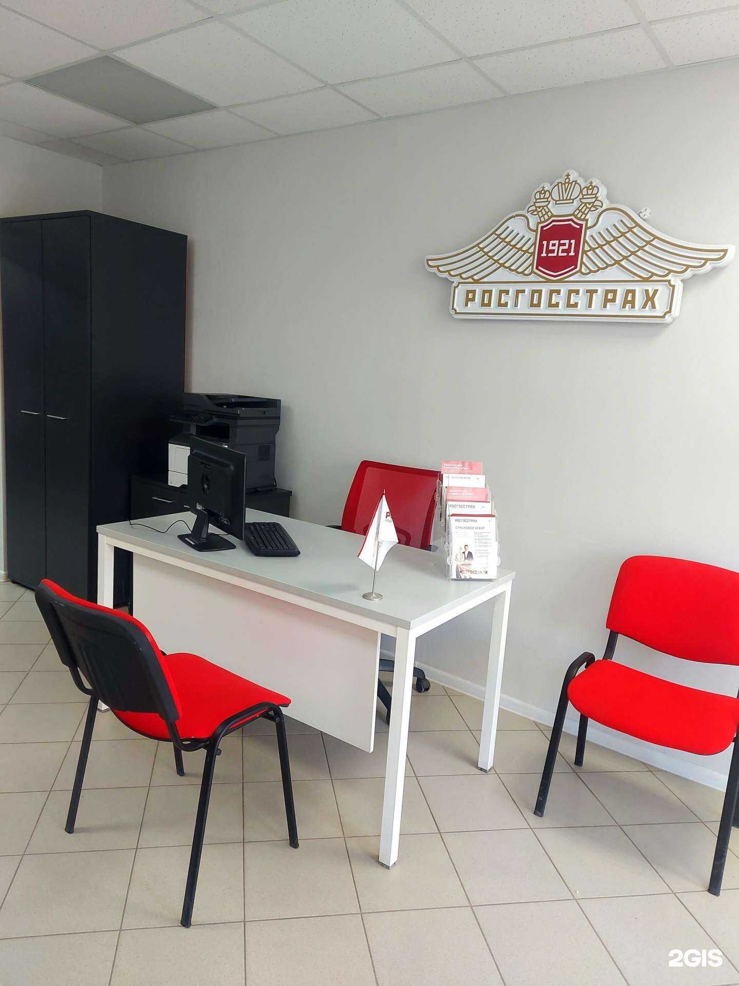Отзывы на компанию Росгосстрах в г. Урюпинск c фото