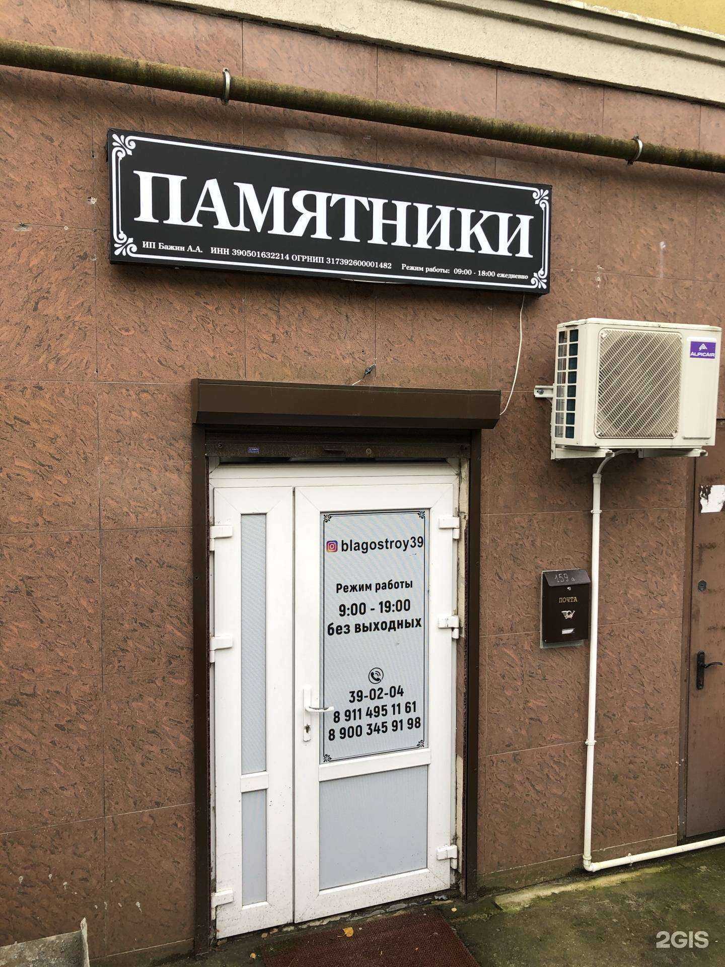 Отзывы на компанию Мастерская по изготовлению памятников в Калининграде c фото