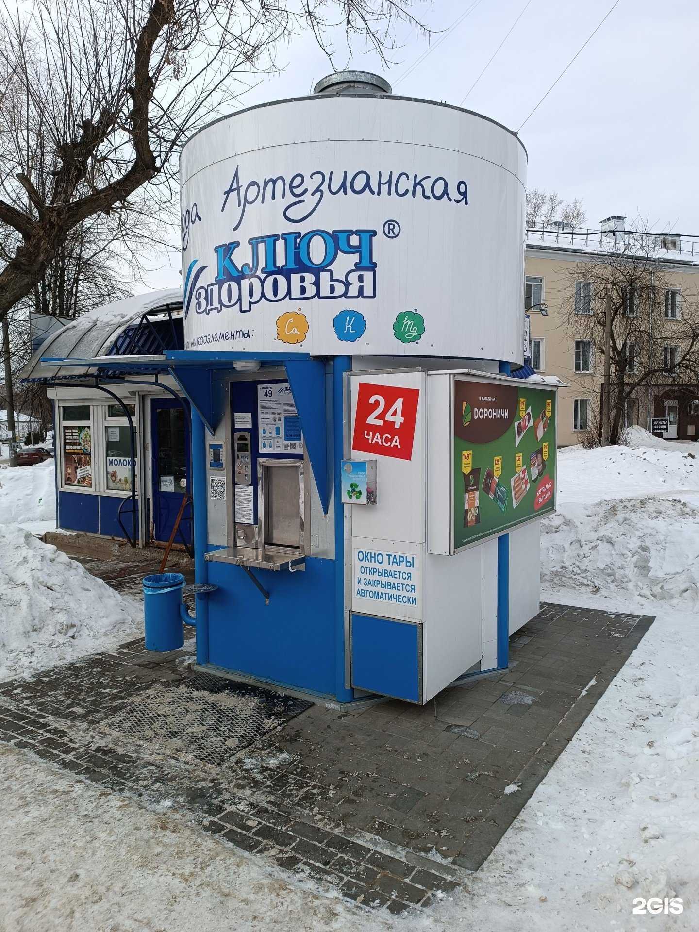 Отзывы на компанию Ключ здоровья в Кирове c фото