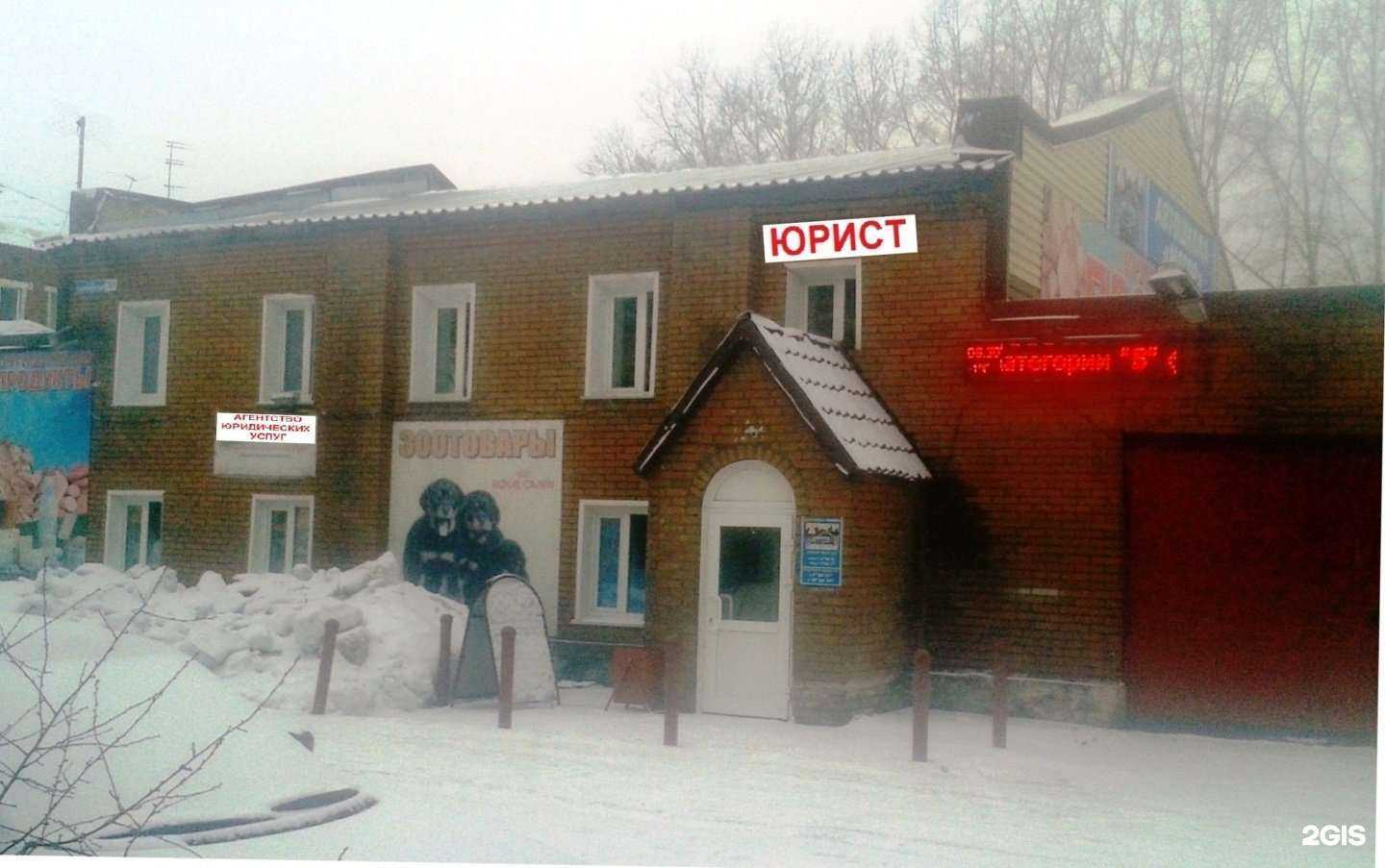 Отзывы на компанию Агентство юридических услуг в Новокузнецке c фото