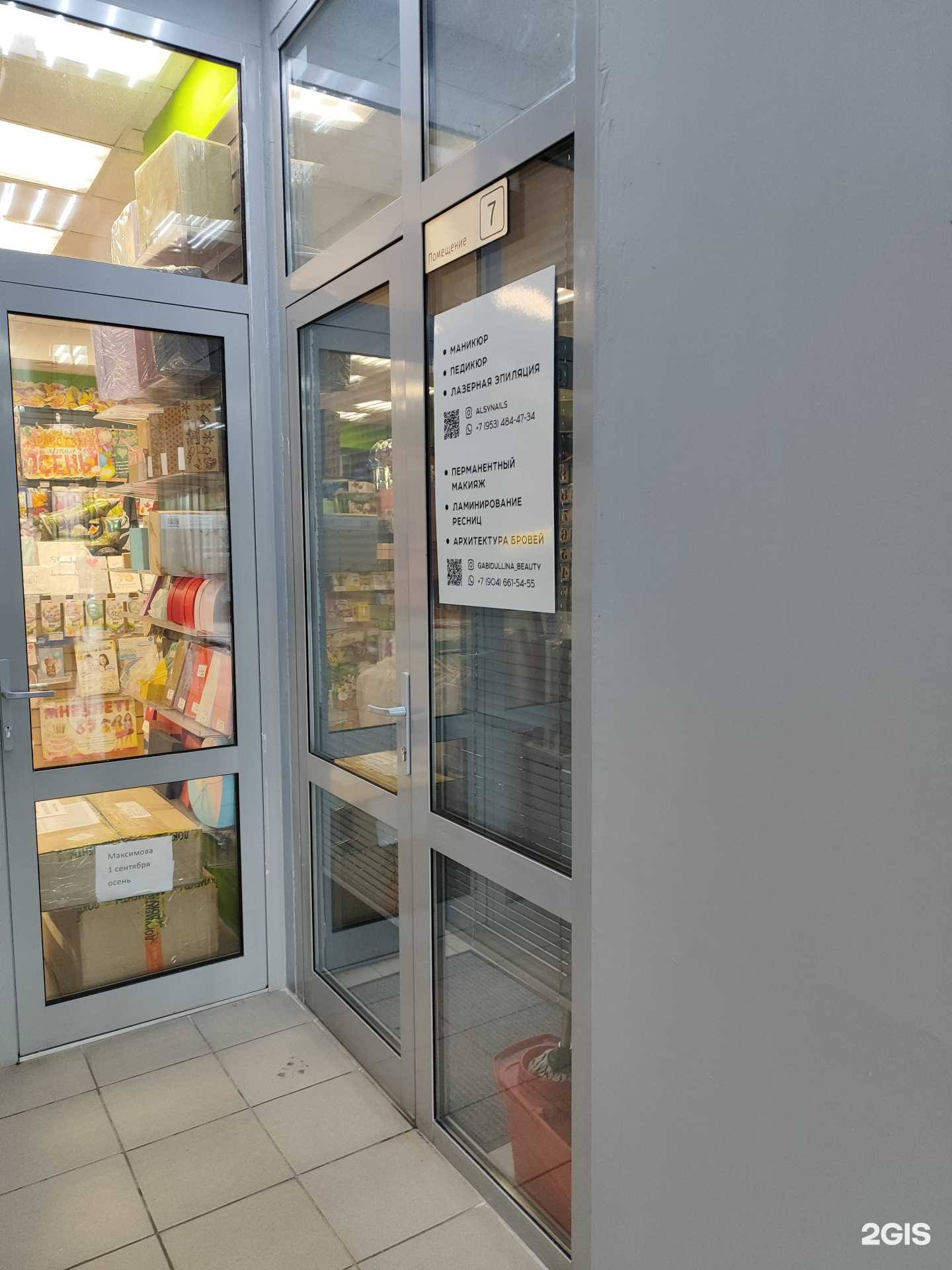 Отзывы на компанию Alsy nails в Казани c фото