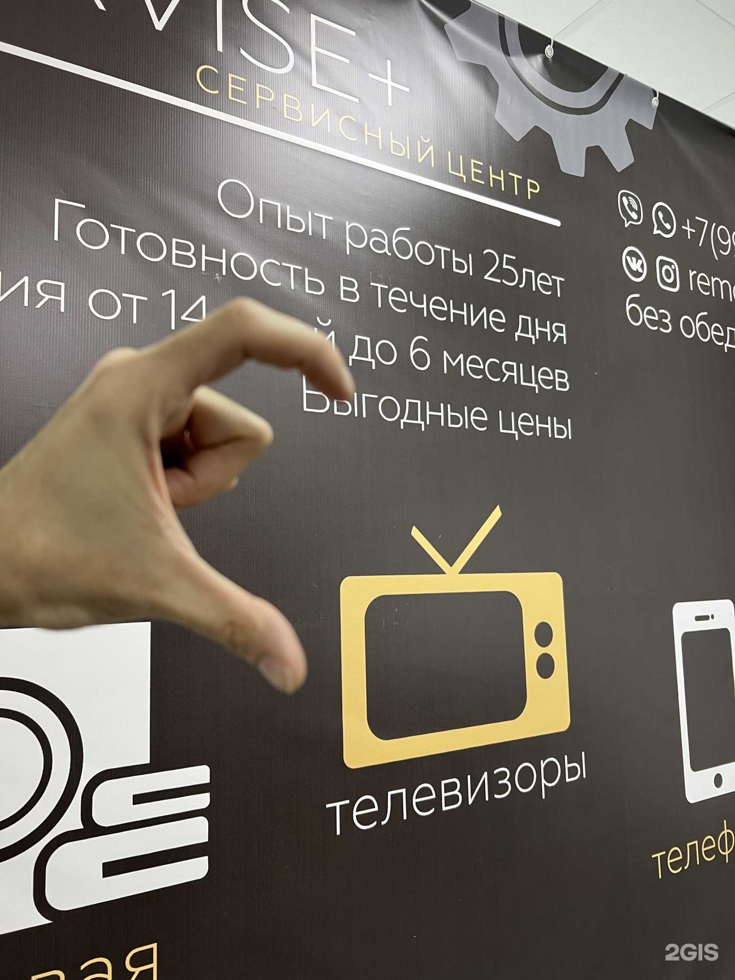 Отзывы на компанию Мастер по ремонту электроники в Перми c фото