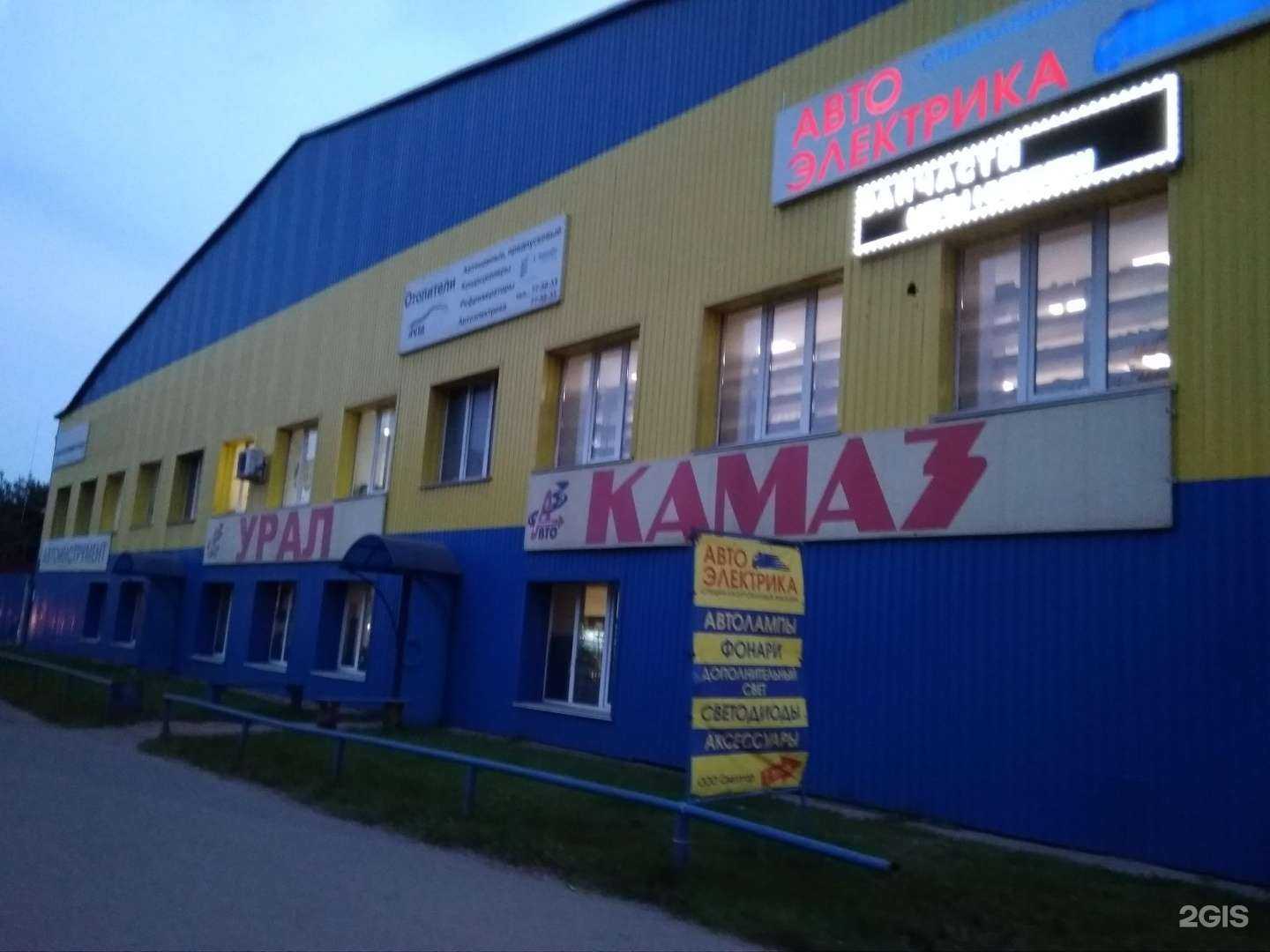 Отзывы на компанию Магазин по продаже рессоров в Кирове c фото - фотография 2 из 2